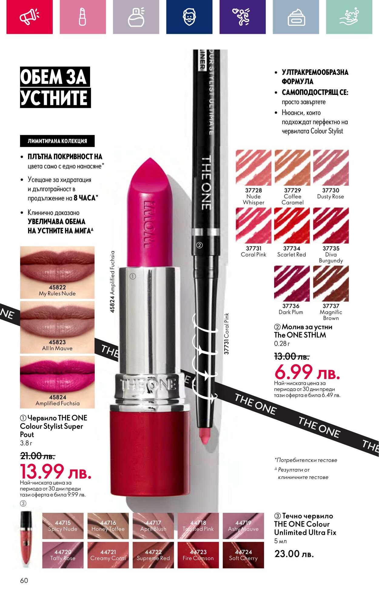 каталог Oriflame 01.01.2024 - 17.01.2024