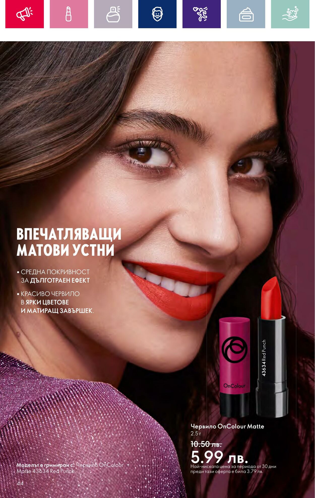 каталог Oriflame 01.01.2024 - 17.01.2024