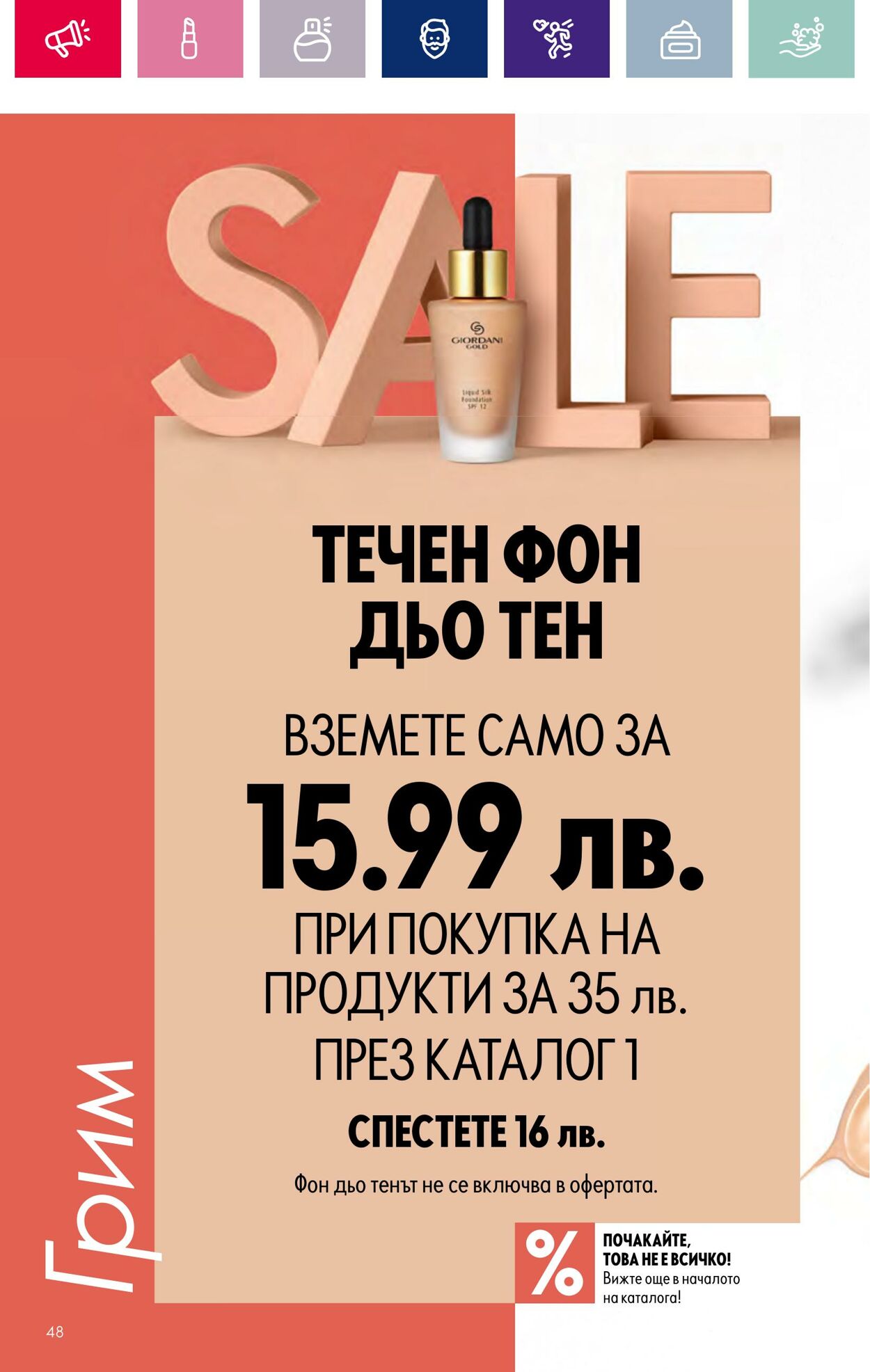 каталог Oriflame 01.01.2024 - 17.01.2024