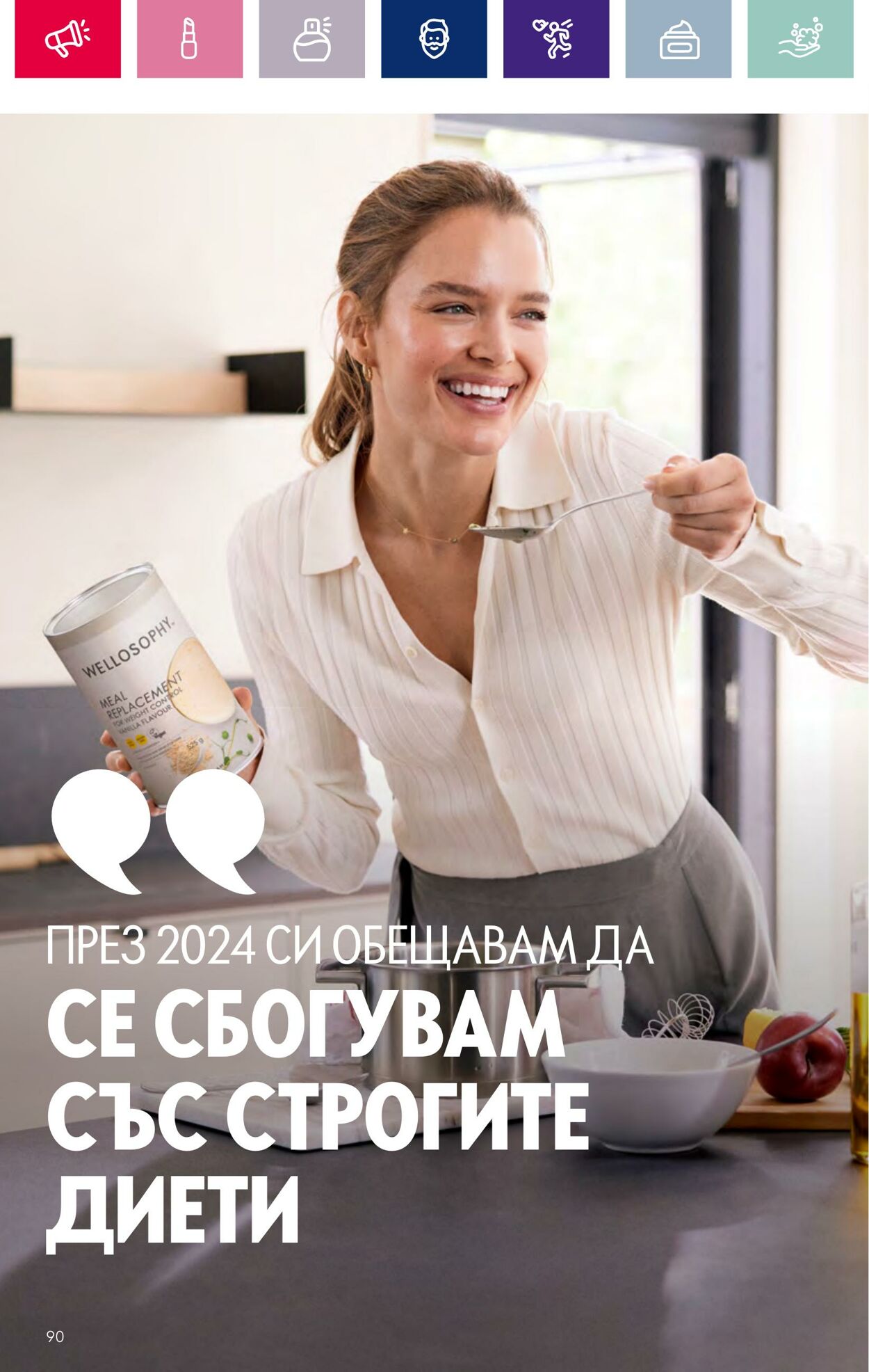 каталог Oriflame 01.01.2024 - 17.01.2024