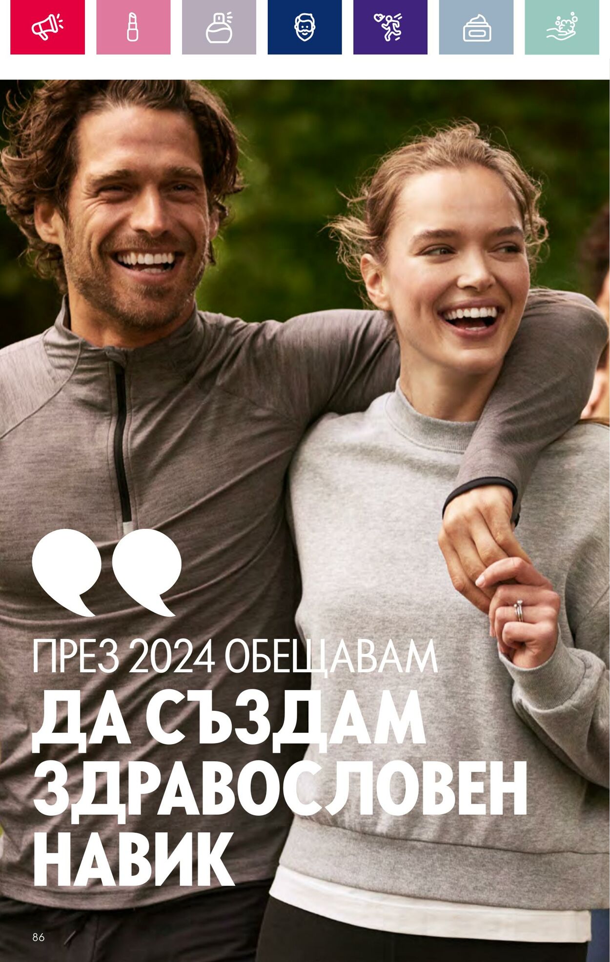 каталог Oriflame 01.01.2024 - 17.01.2024