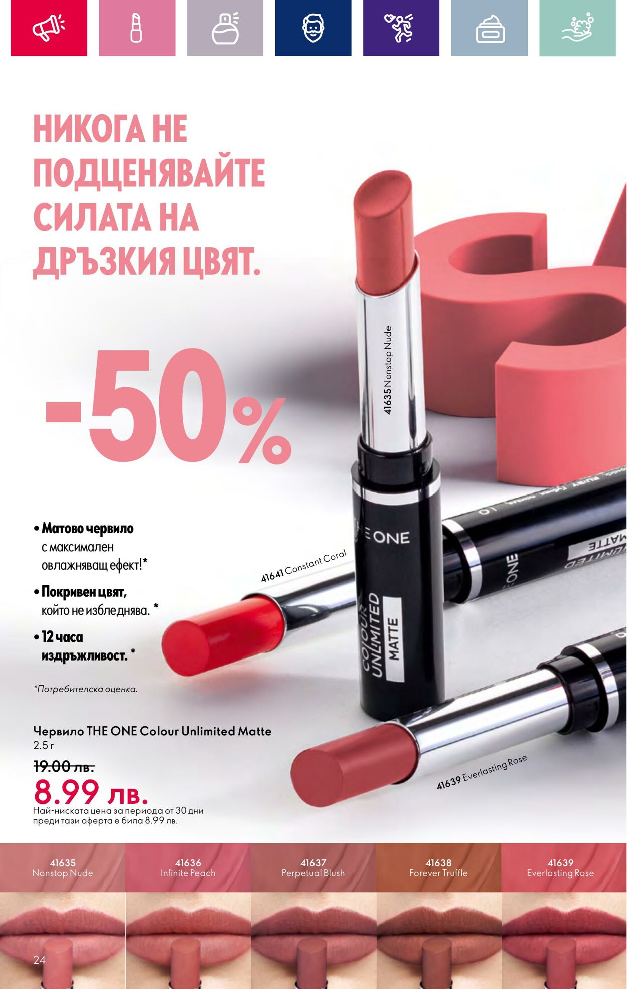 каталог Oriflame 01.01.2024 - 17.01.2024