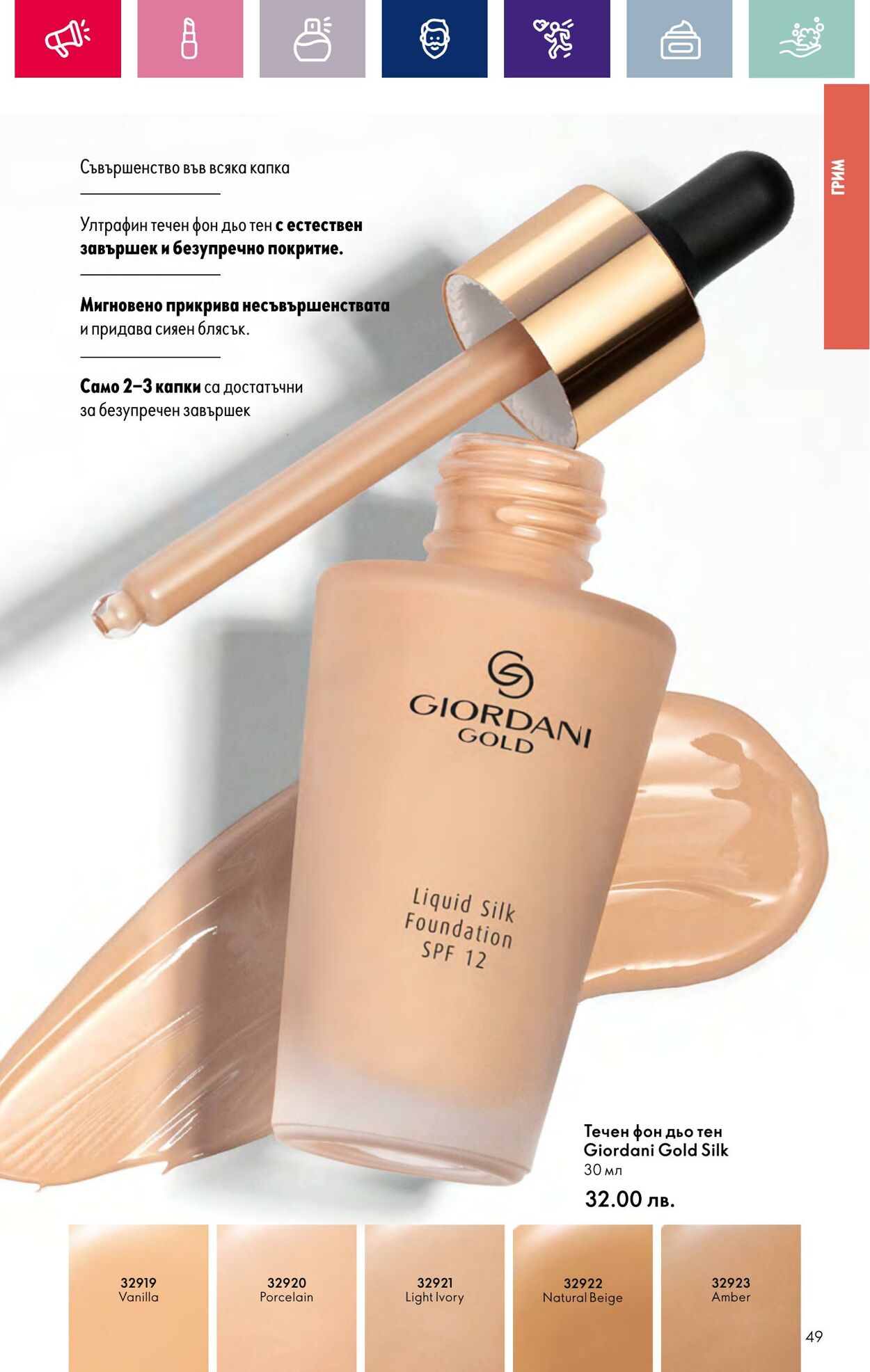 каталог Oriflame 01.01.2024 - 17.01.2024