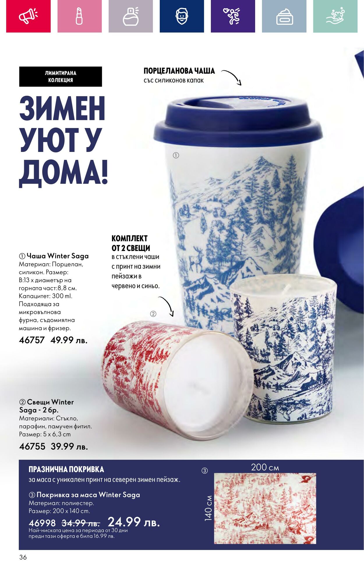 каталог Oriflame 01.01.2024 - 17.01.2024