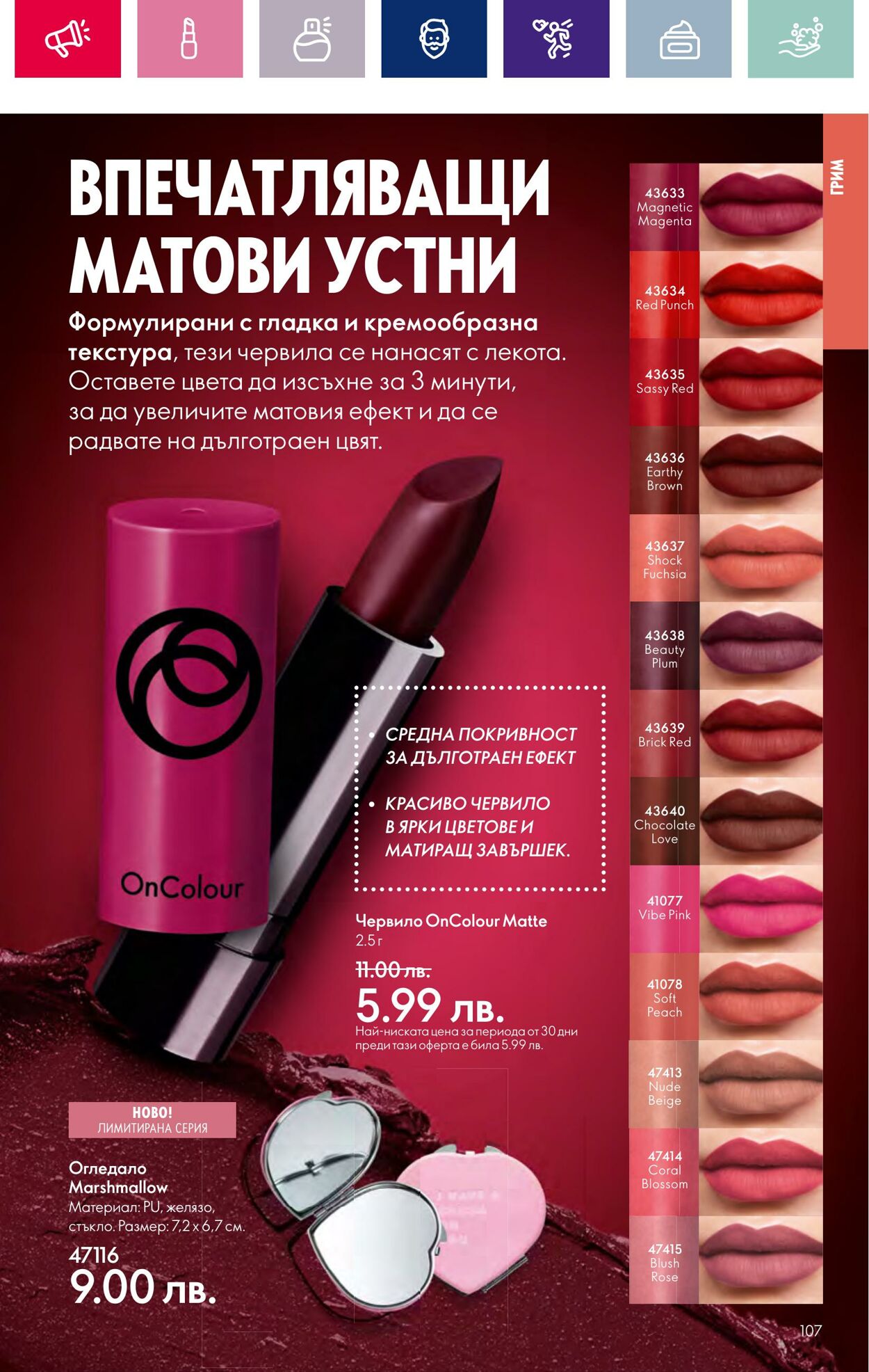 каталог Oriflame 15.02.2024 - 06.03.2024