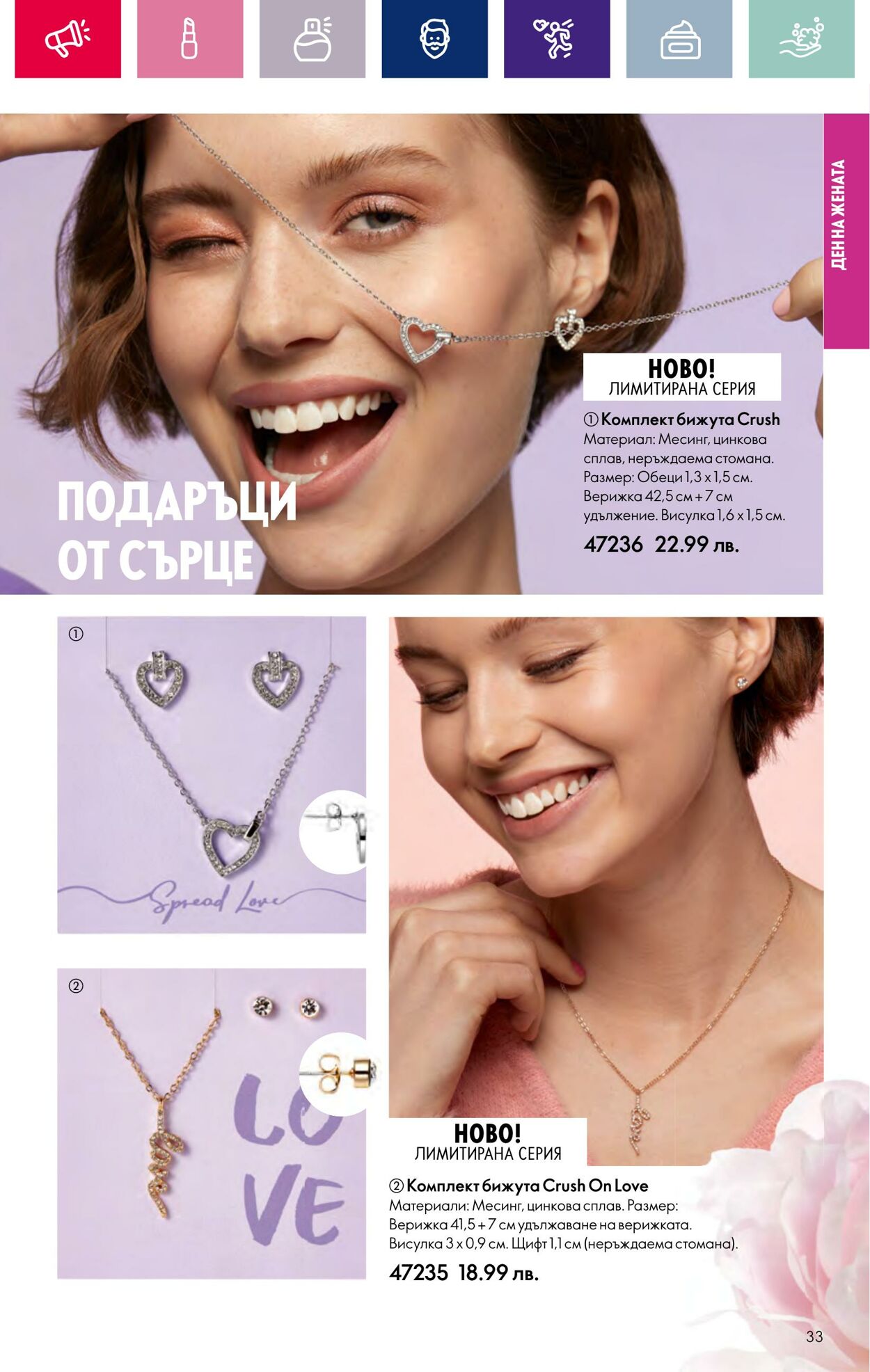 каталог Oriflame 15.02.2024 - 06.03.2024