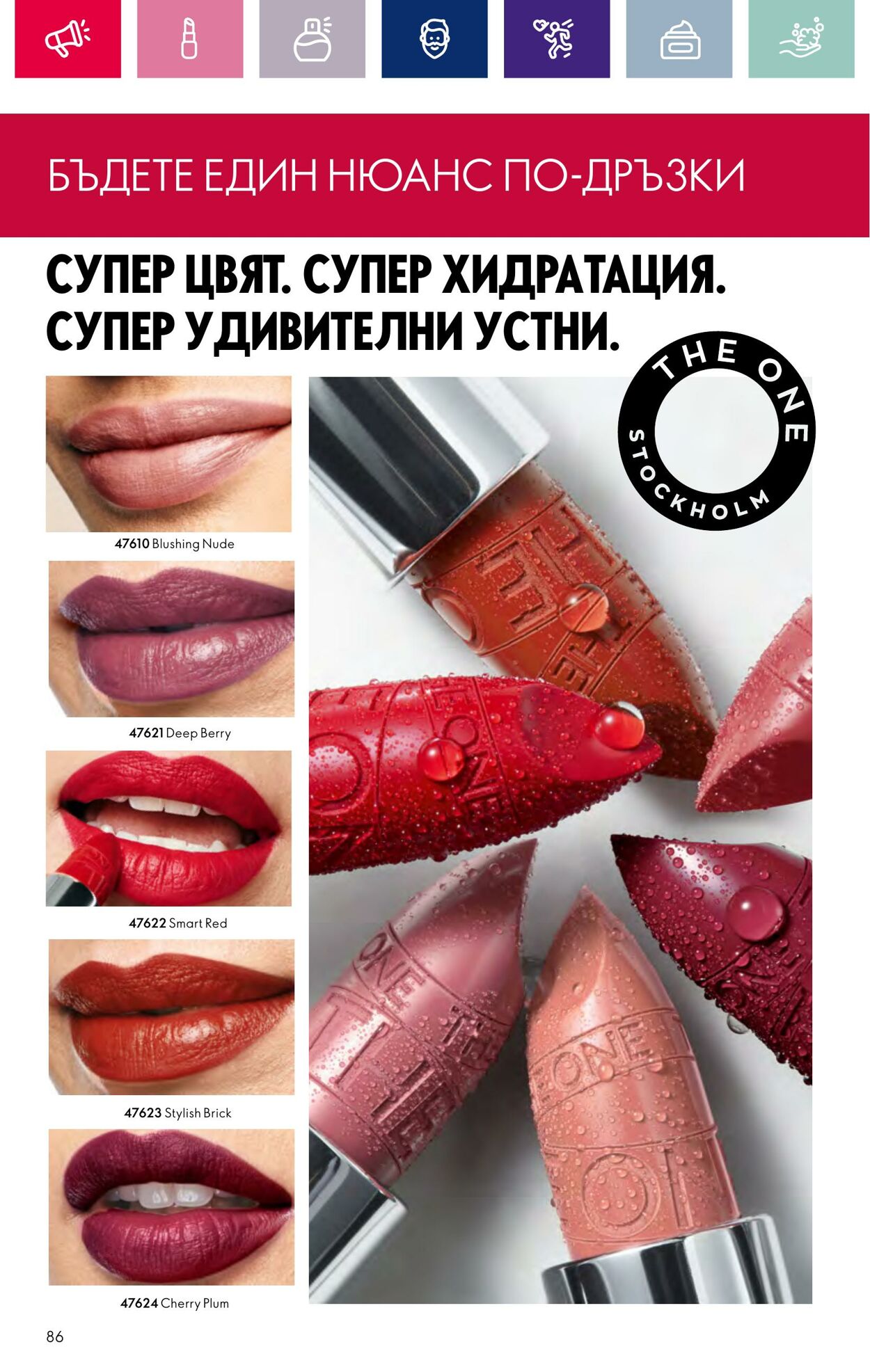 каталог Oriflame 15.02.2024 - 06.03.2024