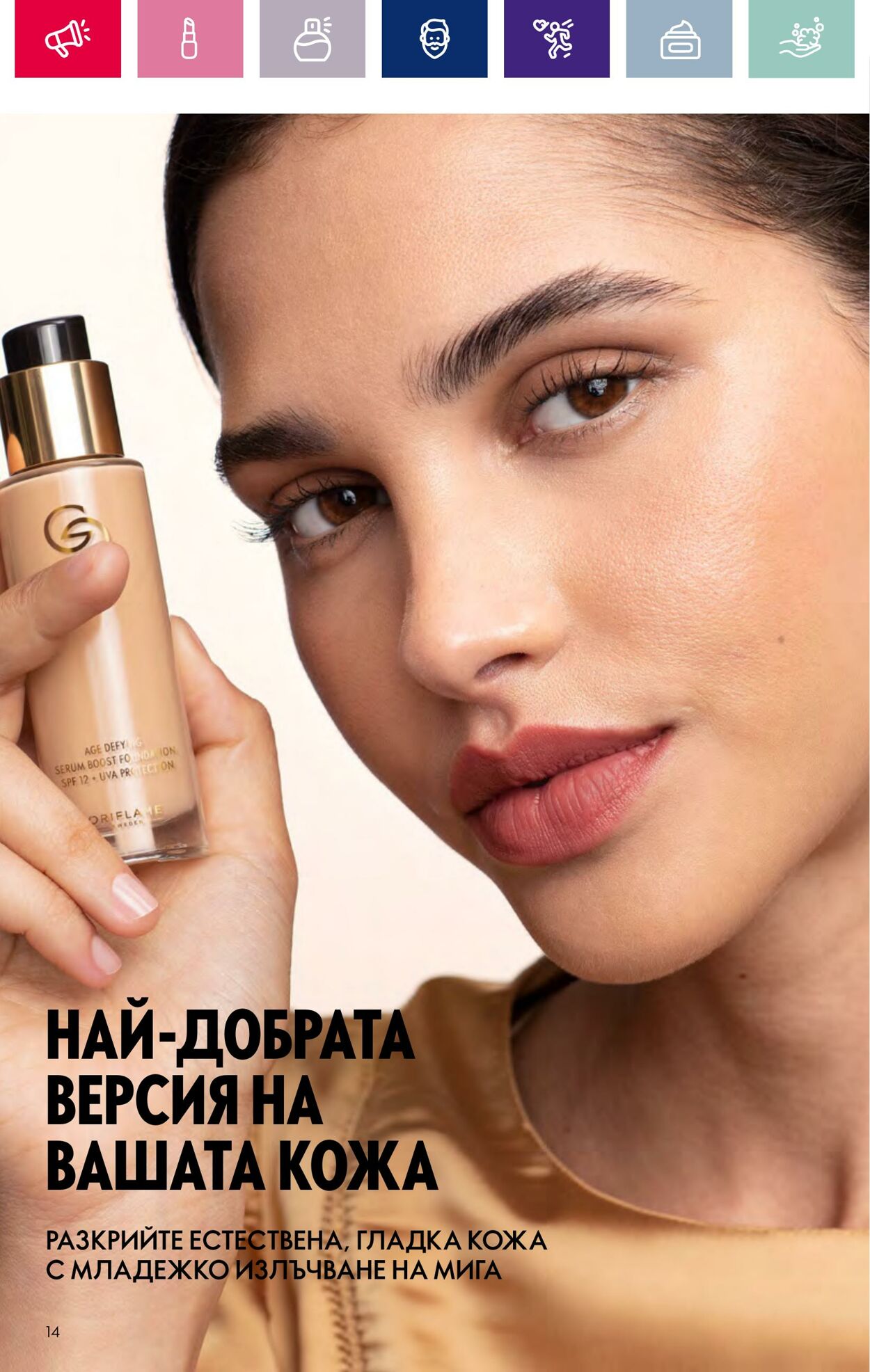 каталог Oriflame 15.02.2024 - 06.03.2024