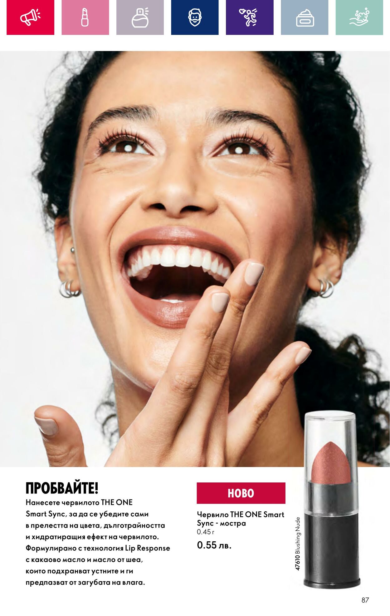 каталог Oriflame 15.02.2024 - 06.03.2024