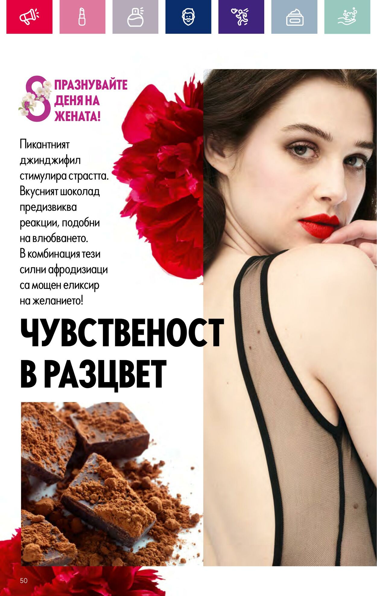 каталог Oriflame 15.02.2024 - 06.03.2024