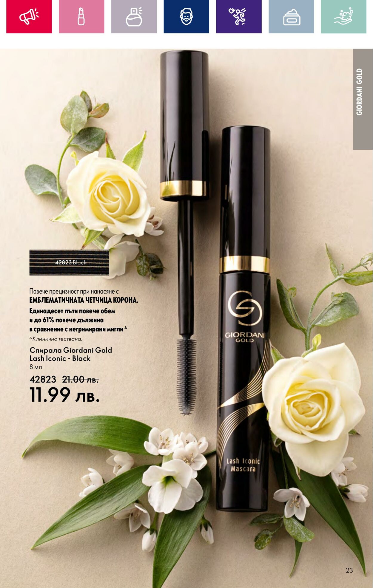 каталог Oriflame 15.02.2024 - 06.03.2024