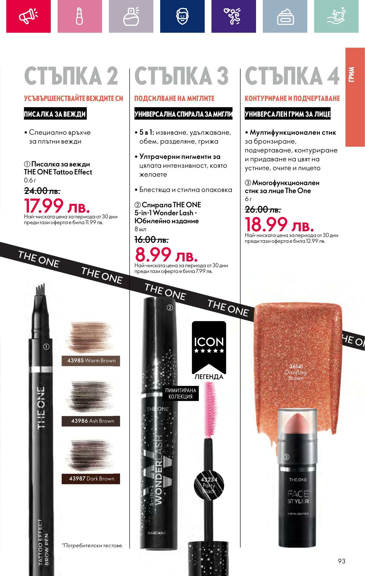 каталог Oriflame 15.02.2024 - 06.03.2024