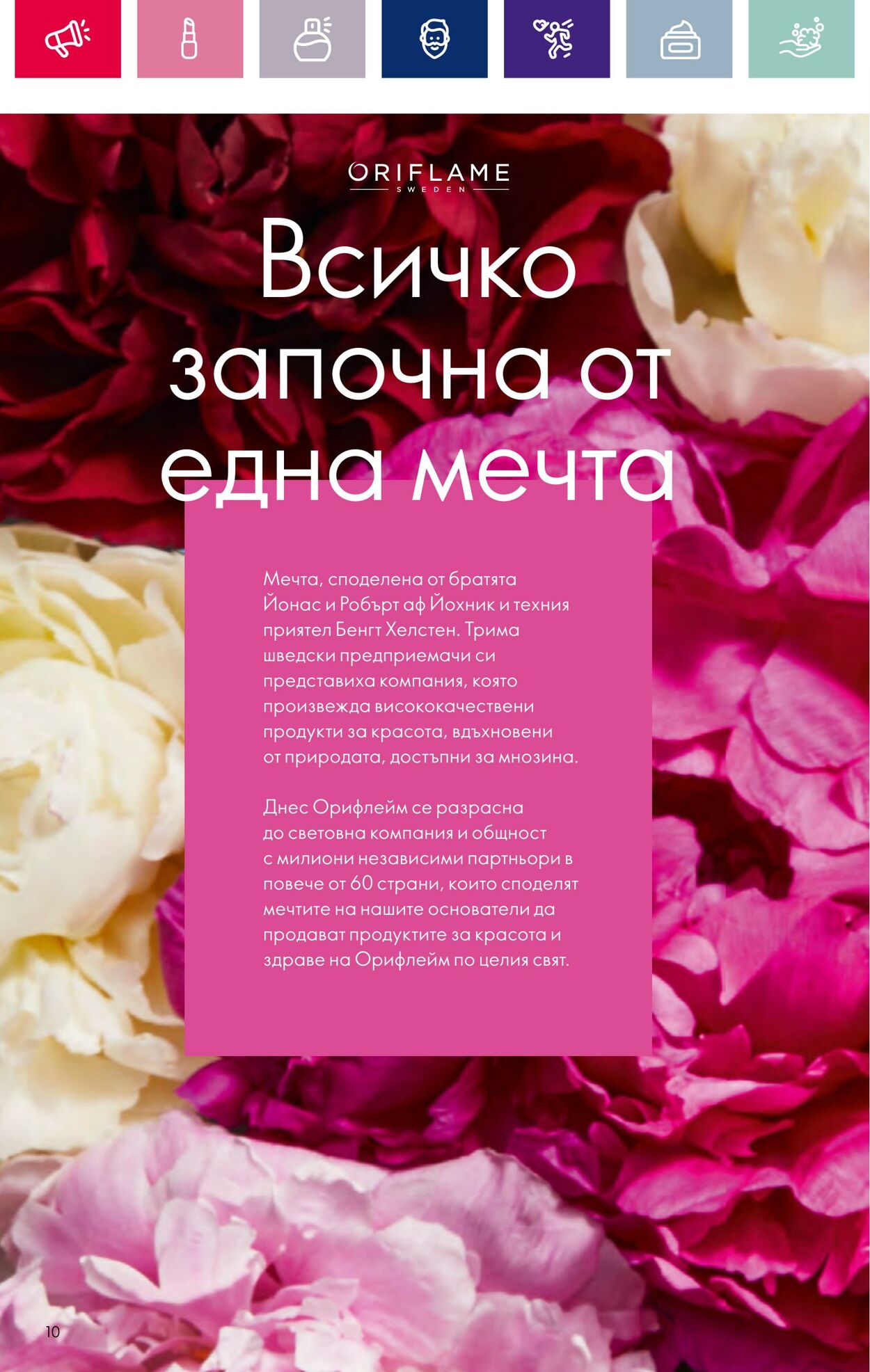 каталог Oriflame 15.02.2024 - 06.03.2024