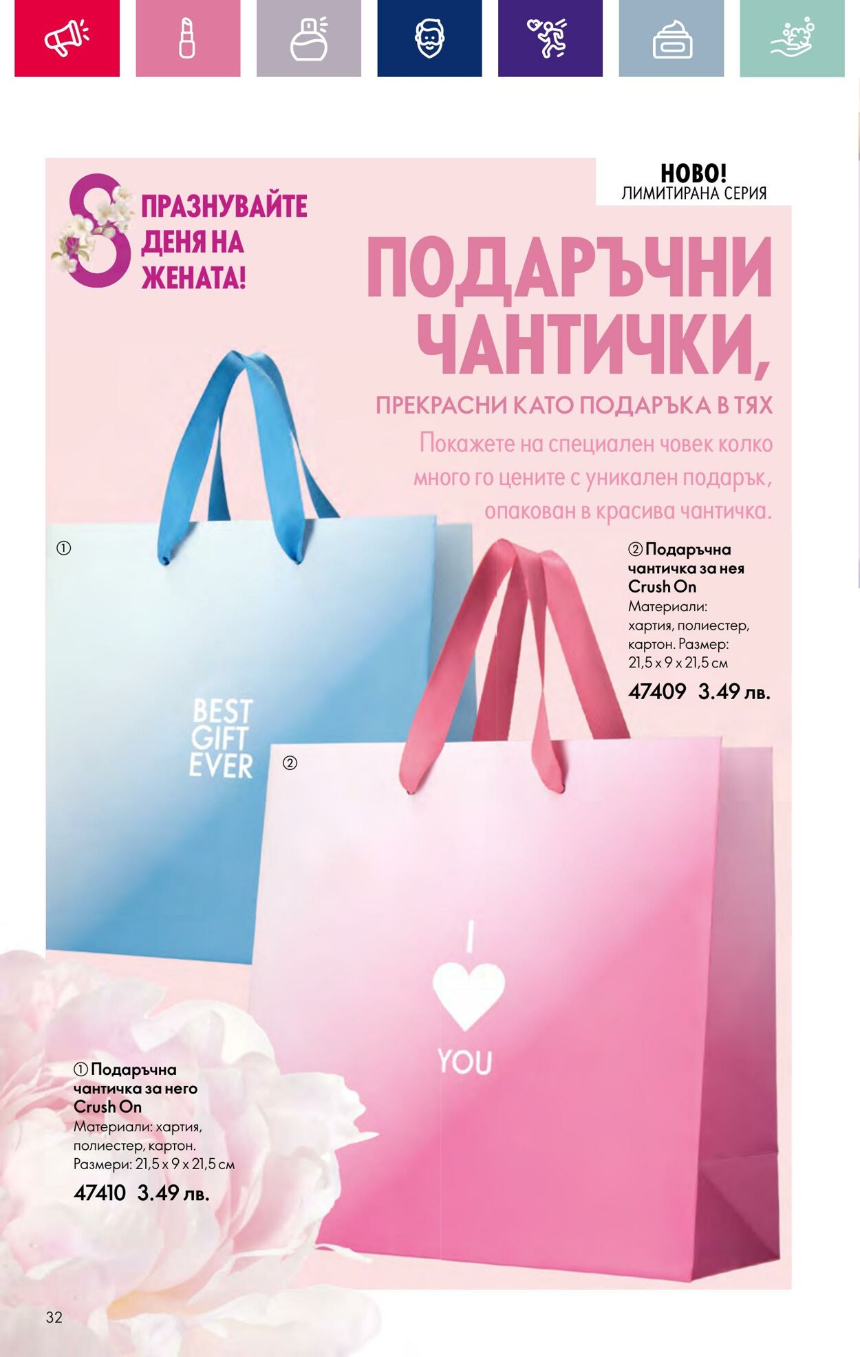 каталог Oriflame 15.02.2024 - 06.03.2024