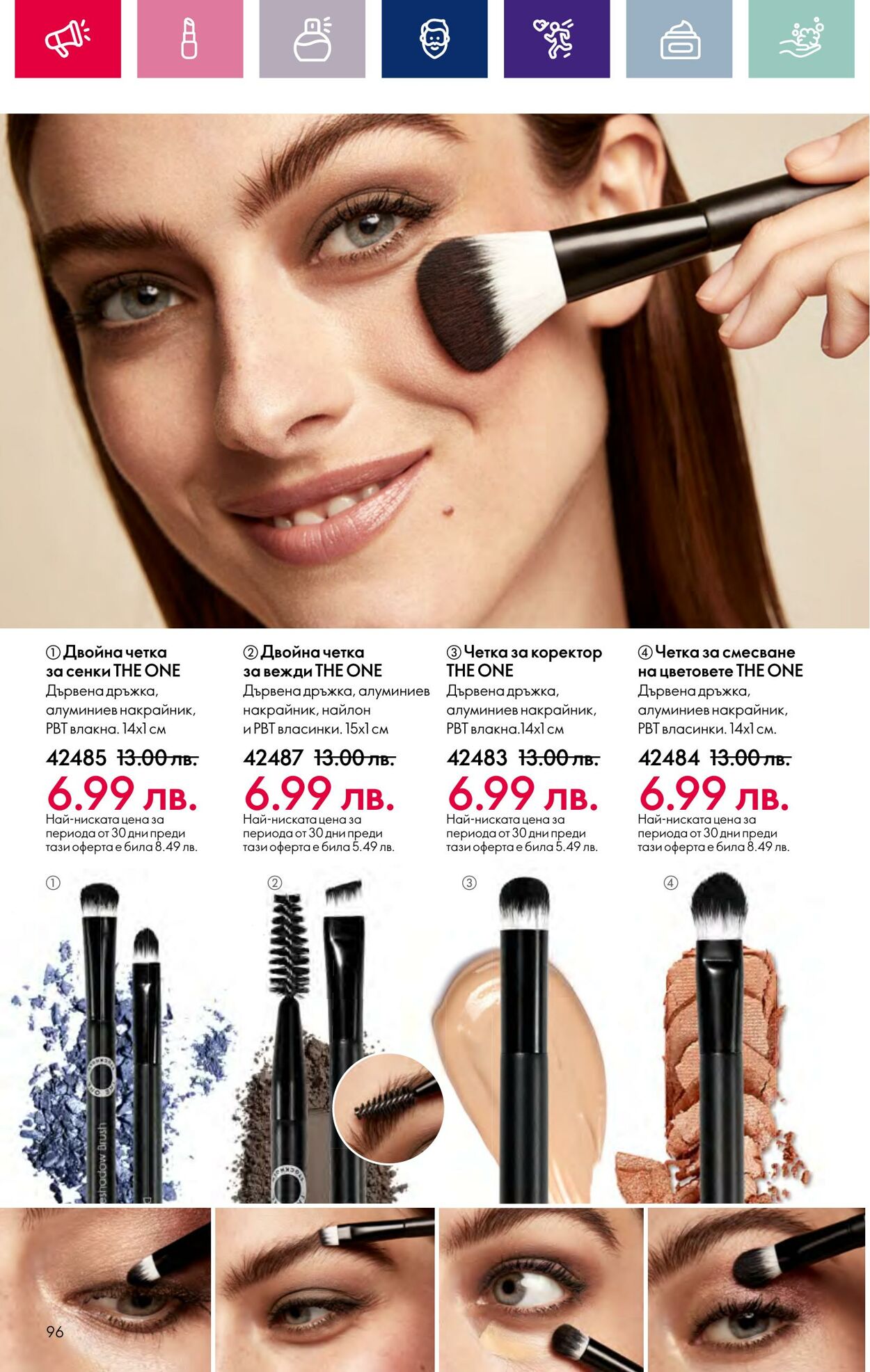 каталог Oriflame 15.02.2024 - 06.03.2024