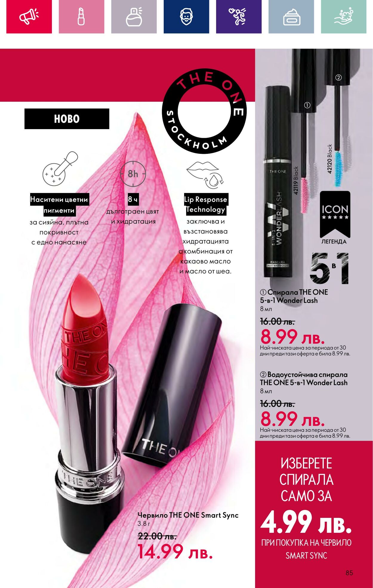 каталог Oriflame 15.02.2024 - 06.03.2024