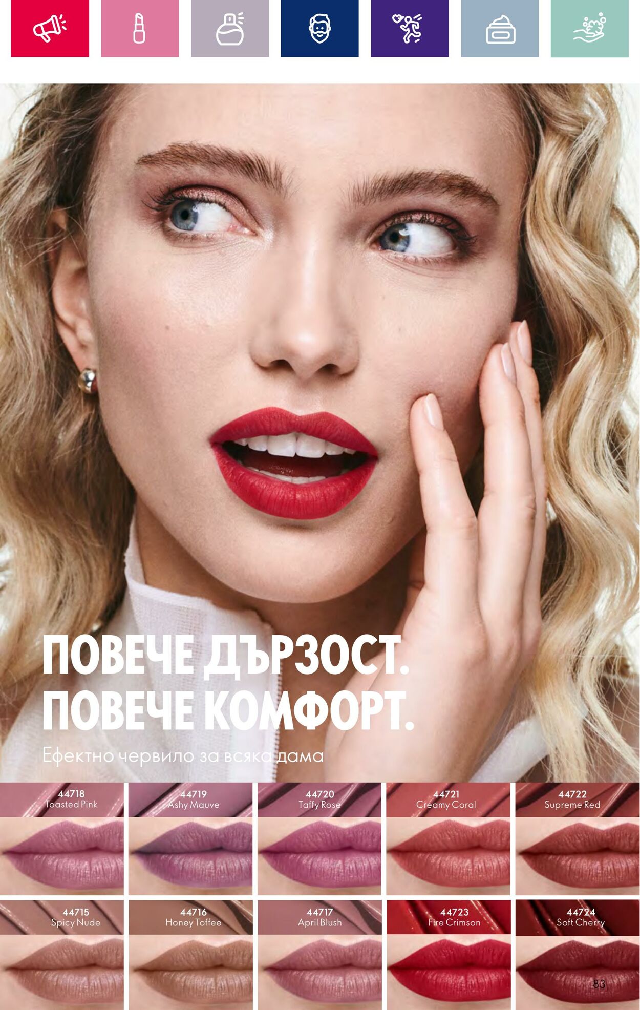 каталог Oriflame 15.02.2024 - 06.03.2024