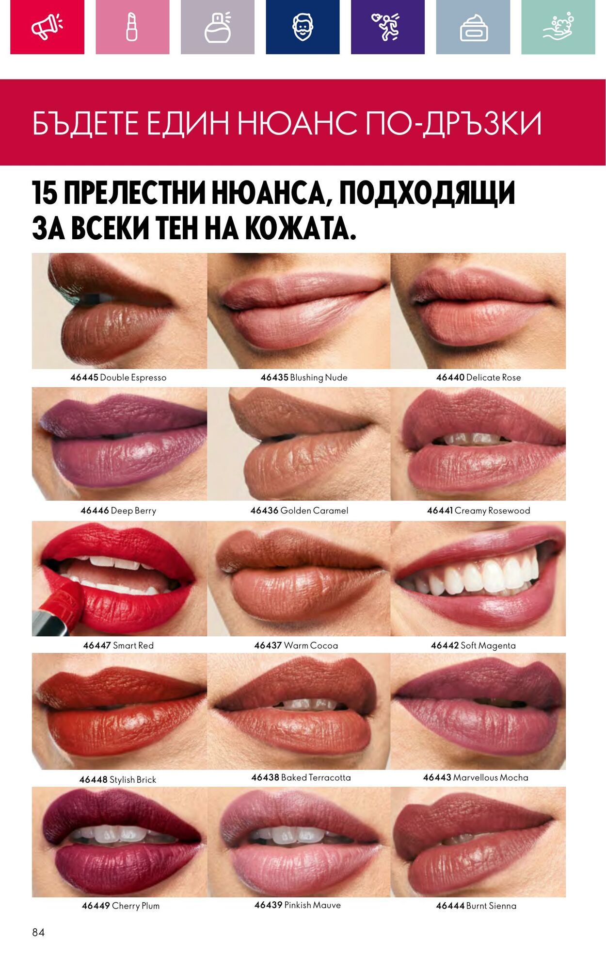 каталог Oriflame 15.02.2024 - 06.03.2024