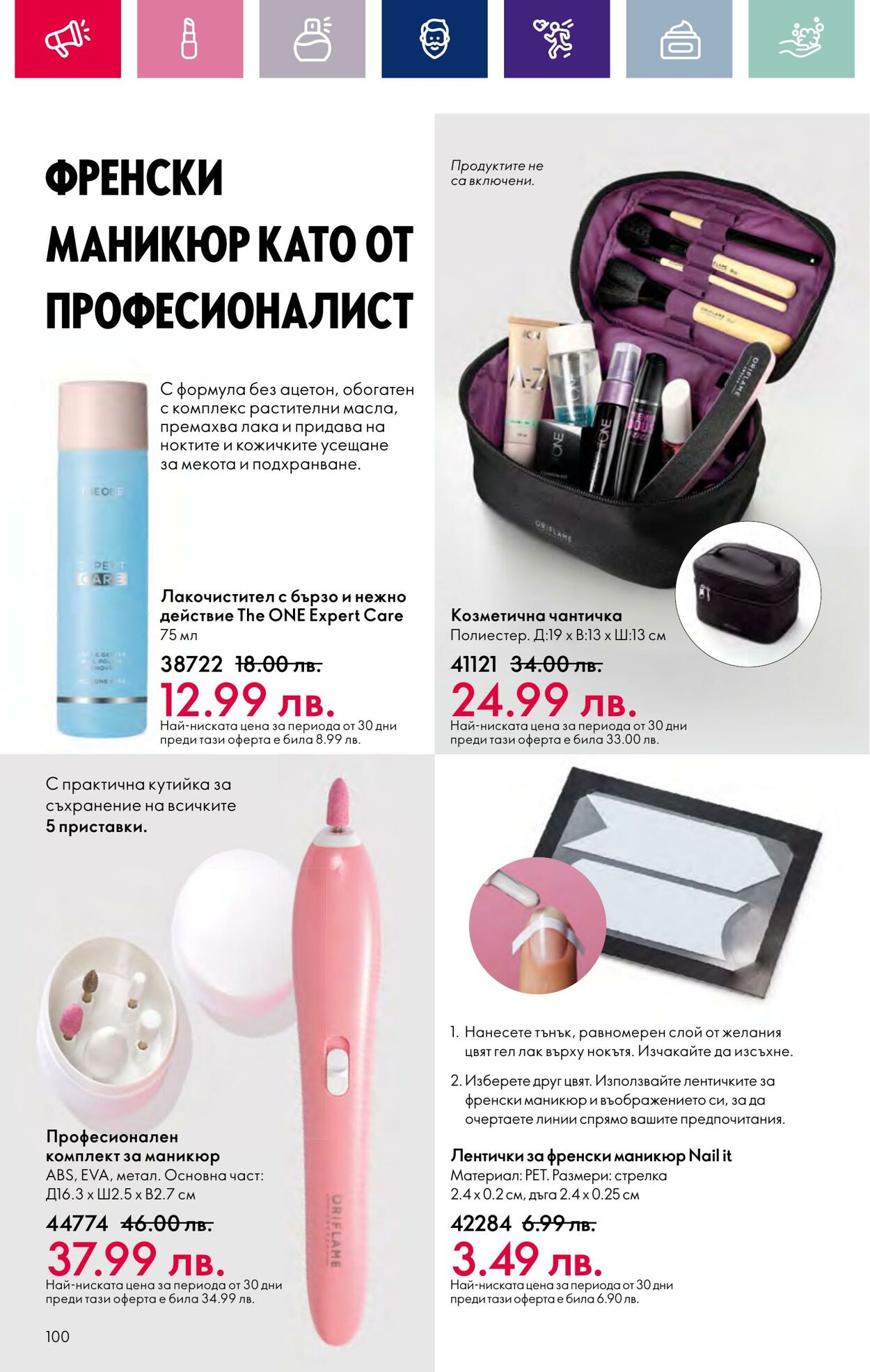 каталог Oriflame 15.02.2024 - 06.03.2024