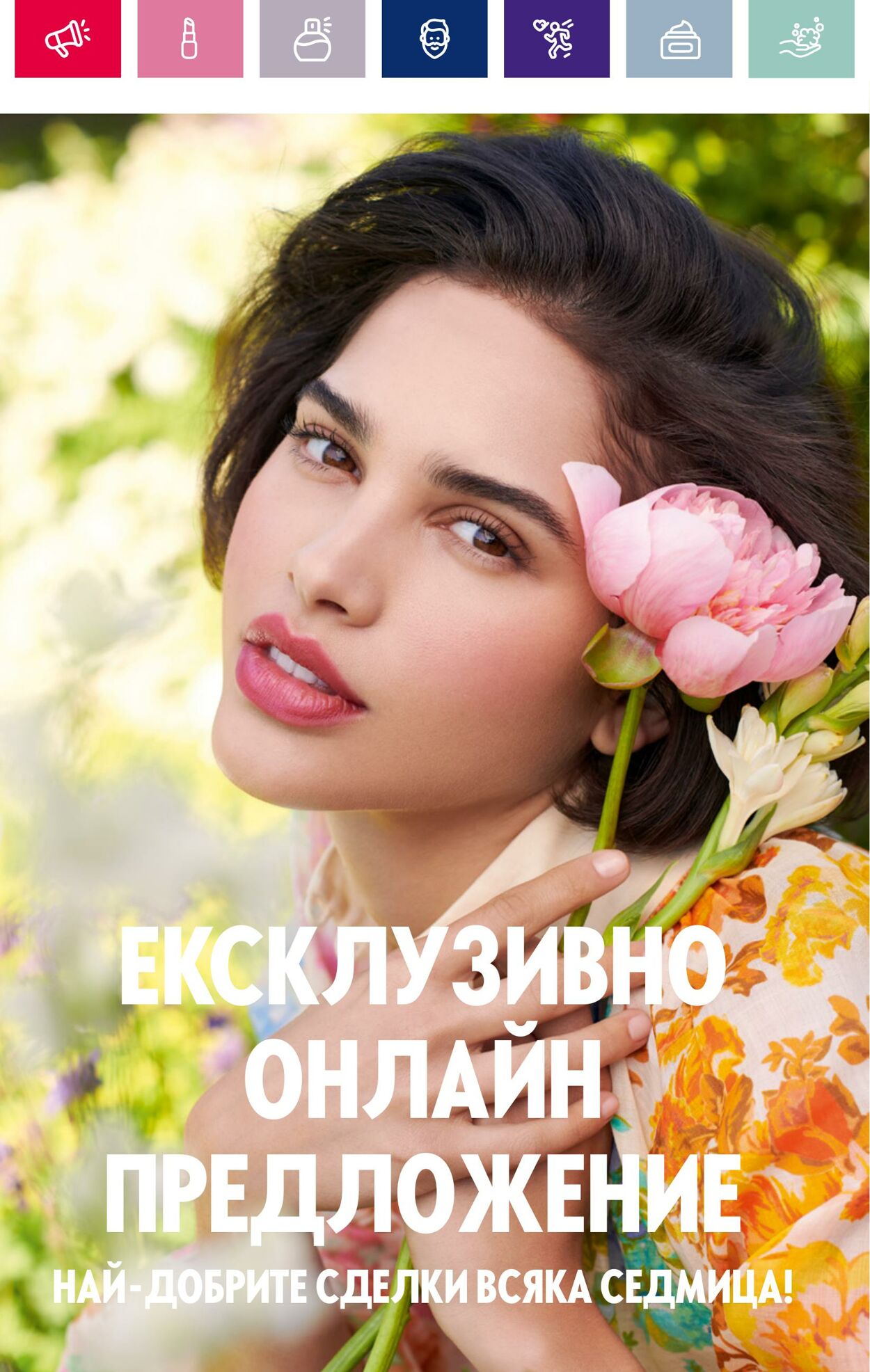 каталог Oriflame 15.02.2024 - 06.03.2024