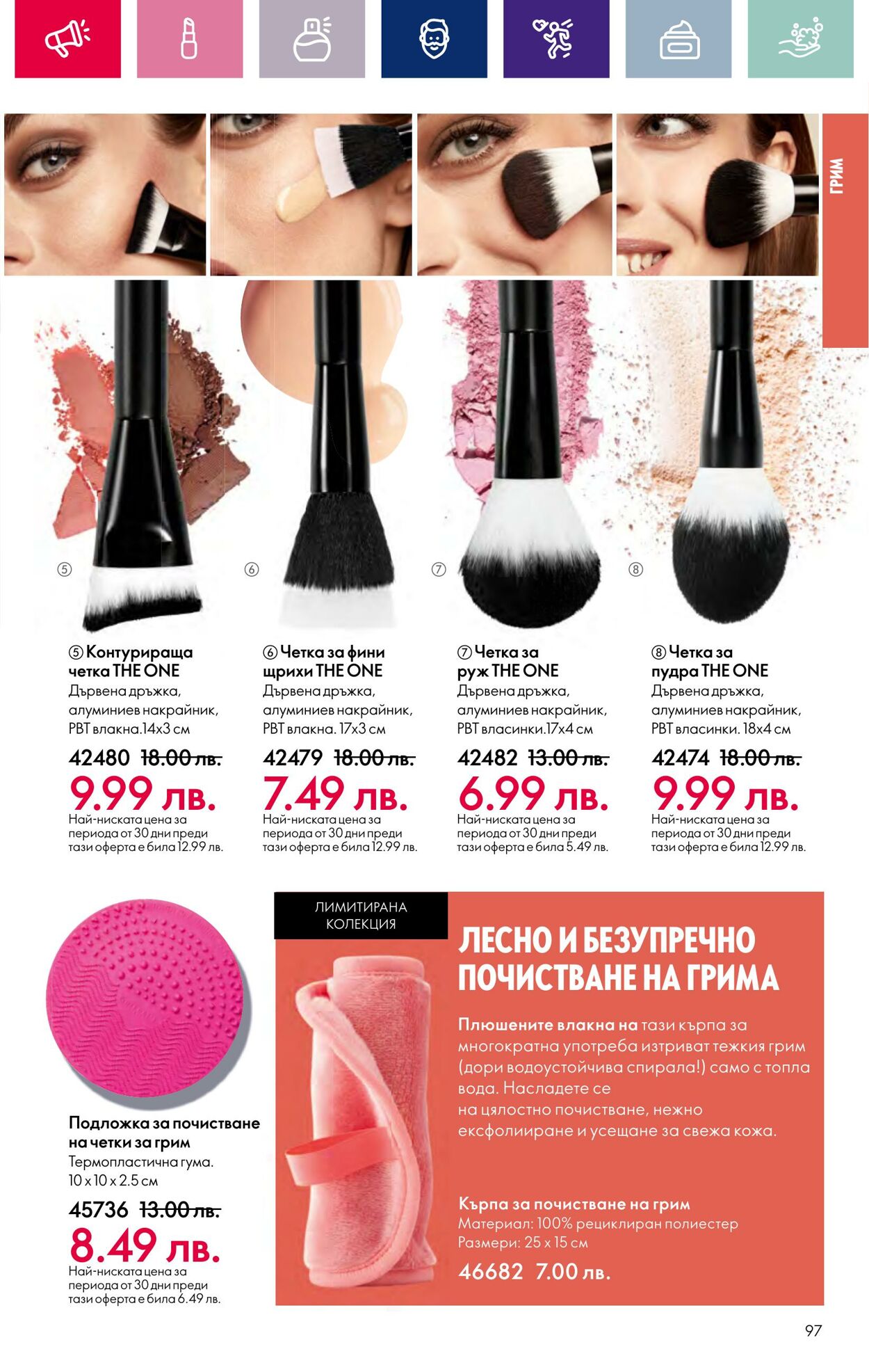 каталог Oriflame 15.02.2024 - 06.03.2024