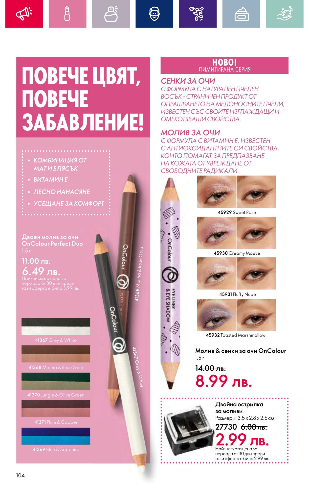 каталог Oriflame 15.02.2024 - 06.03.2024