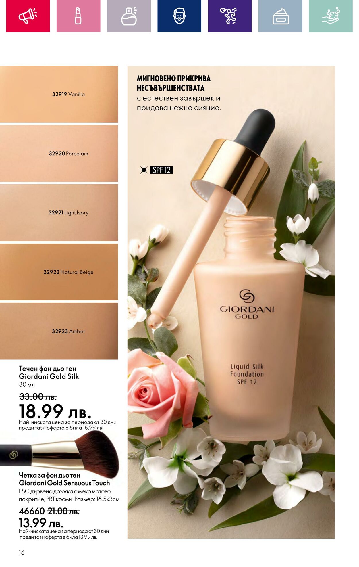 каталог Oriflame 15.02.2024 - 06.03.2024