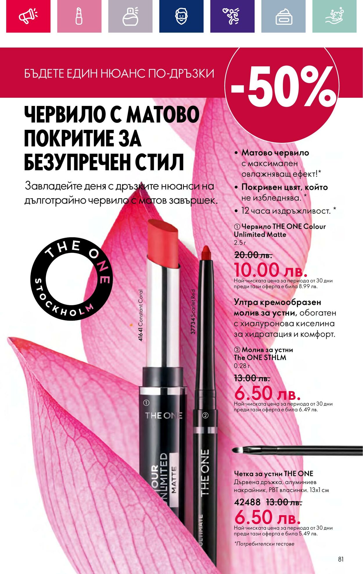 каталог Oriflame 15.02.2024 - 06.03.2024