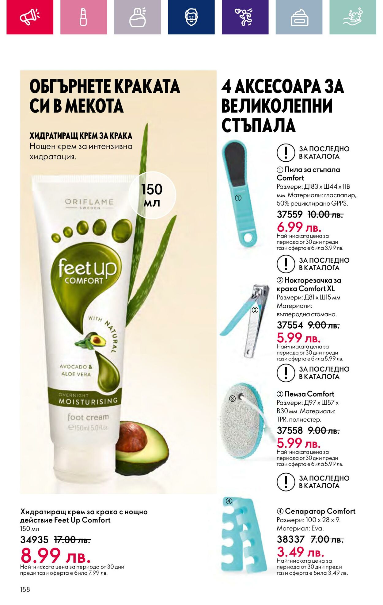 каталог Oriflame 15.02.2024 - 06.03.2024