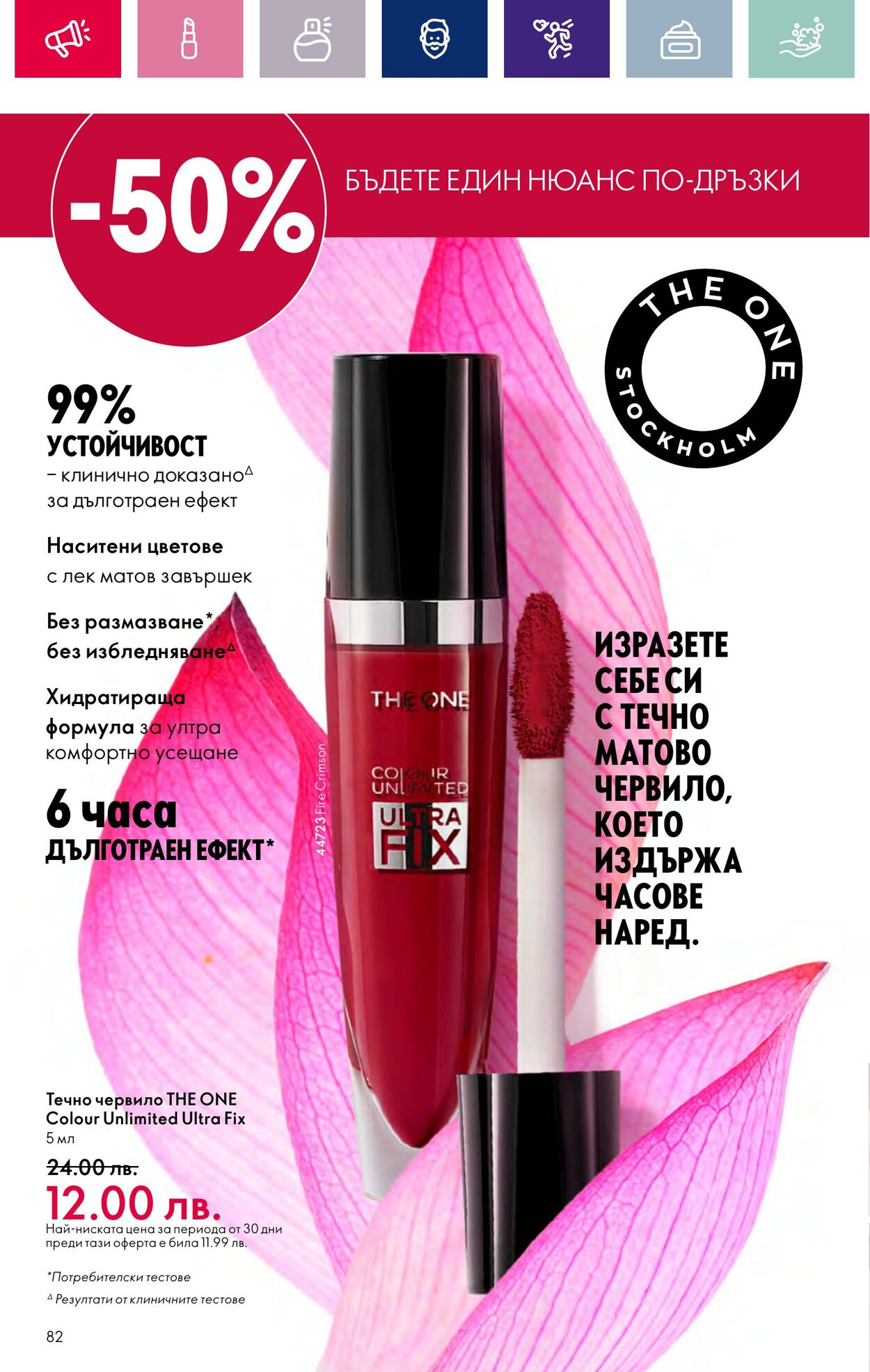 каталог Oriflame 15.02.2024 - 06.03.2024