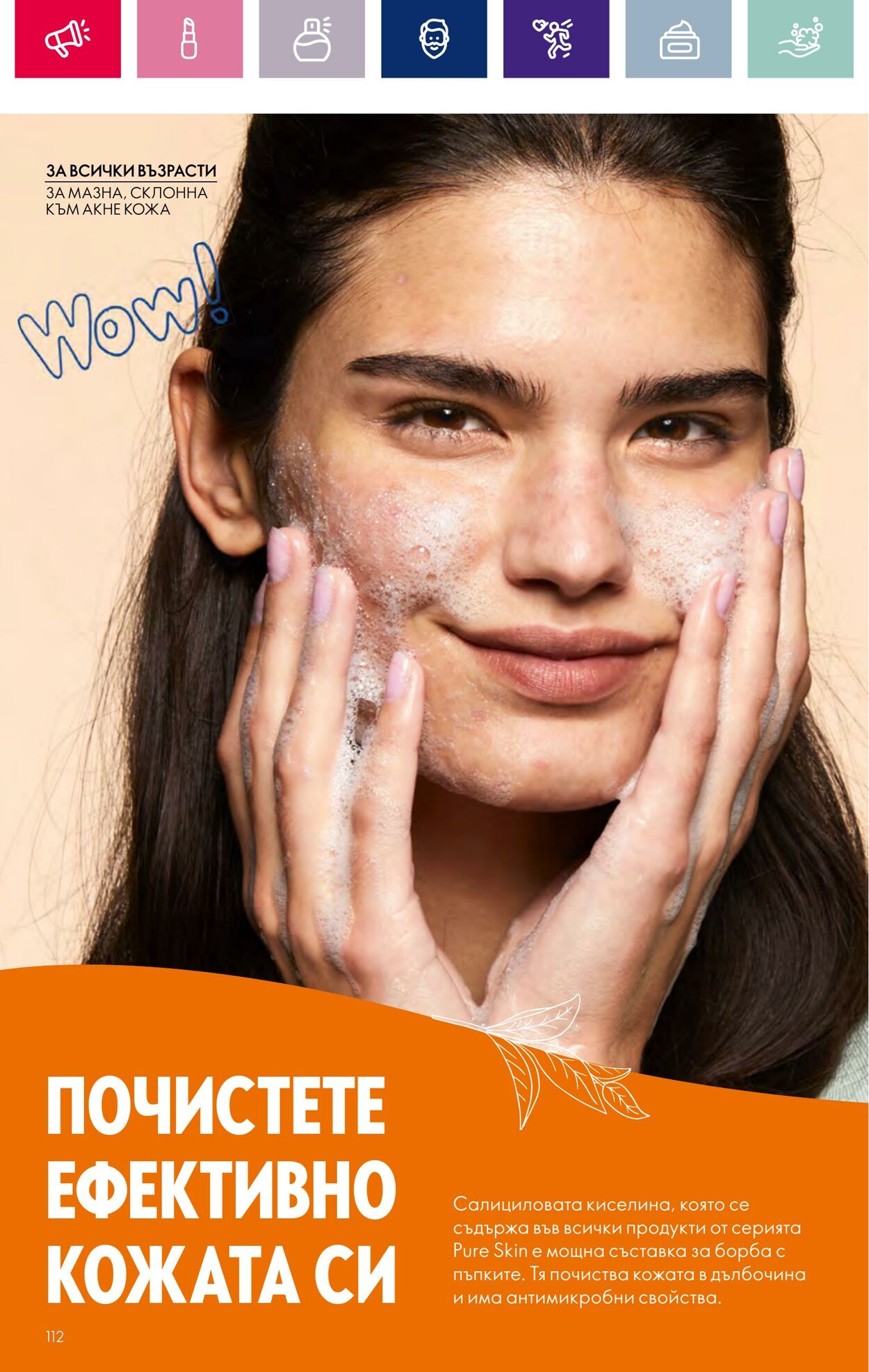 каталог Oriflame 15.02.2024 - 06.03.2024