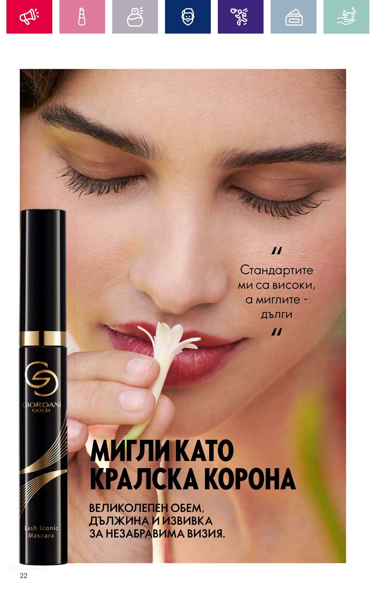 каталог Oriflame 15.02.2024 - 06.03.2024