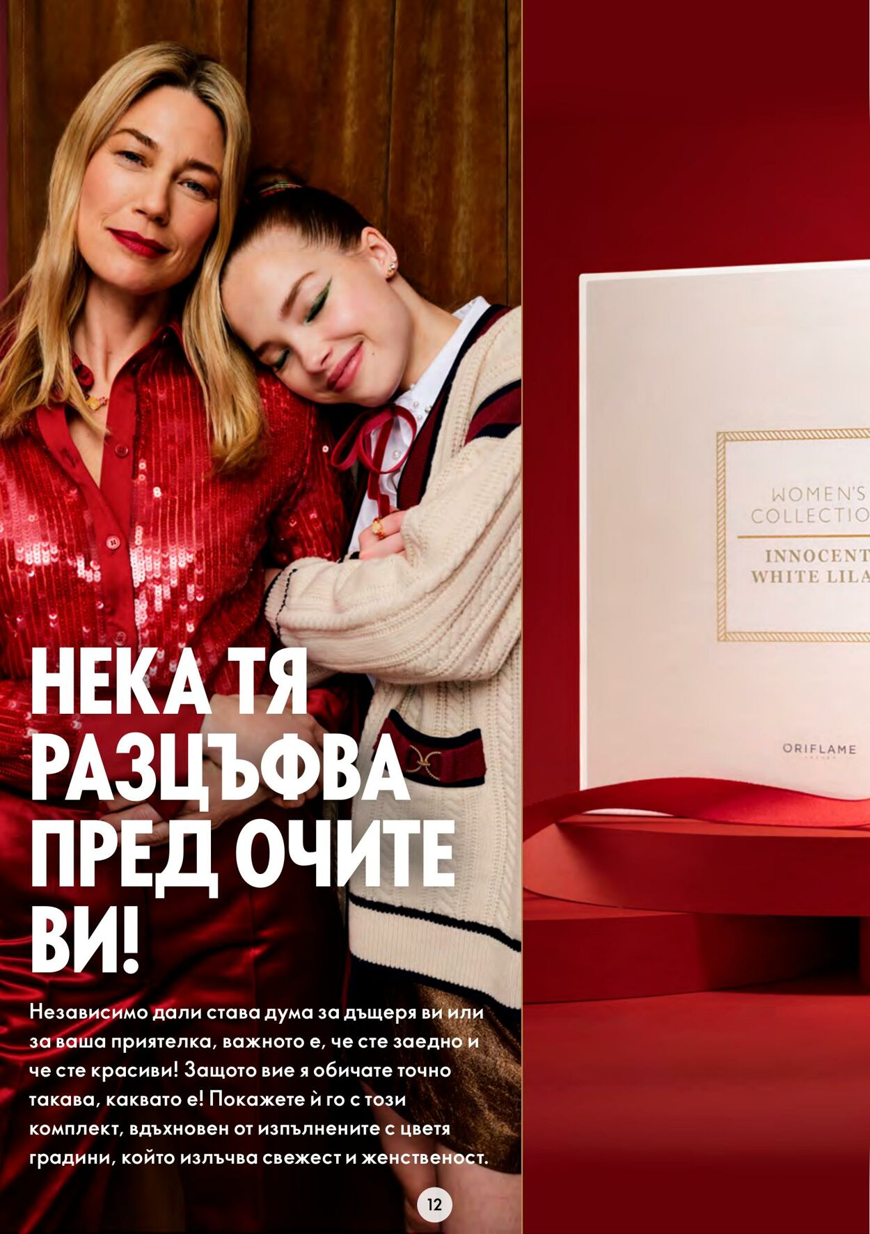 каталог Oriflame 09.11.2022 - 29.11.2022