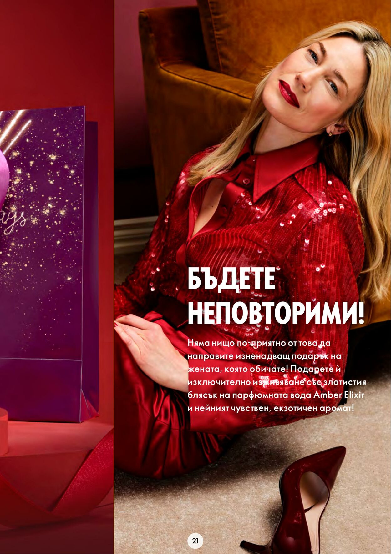 каталог Oriflame 09.11.2022 - 29.11.2022