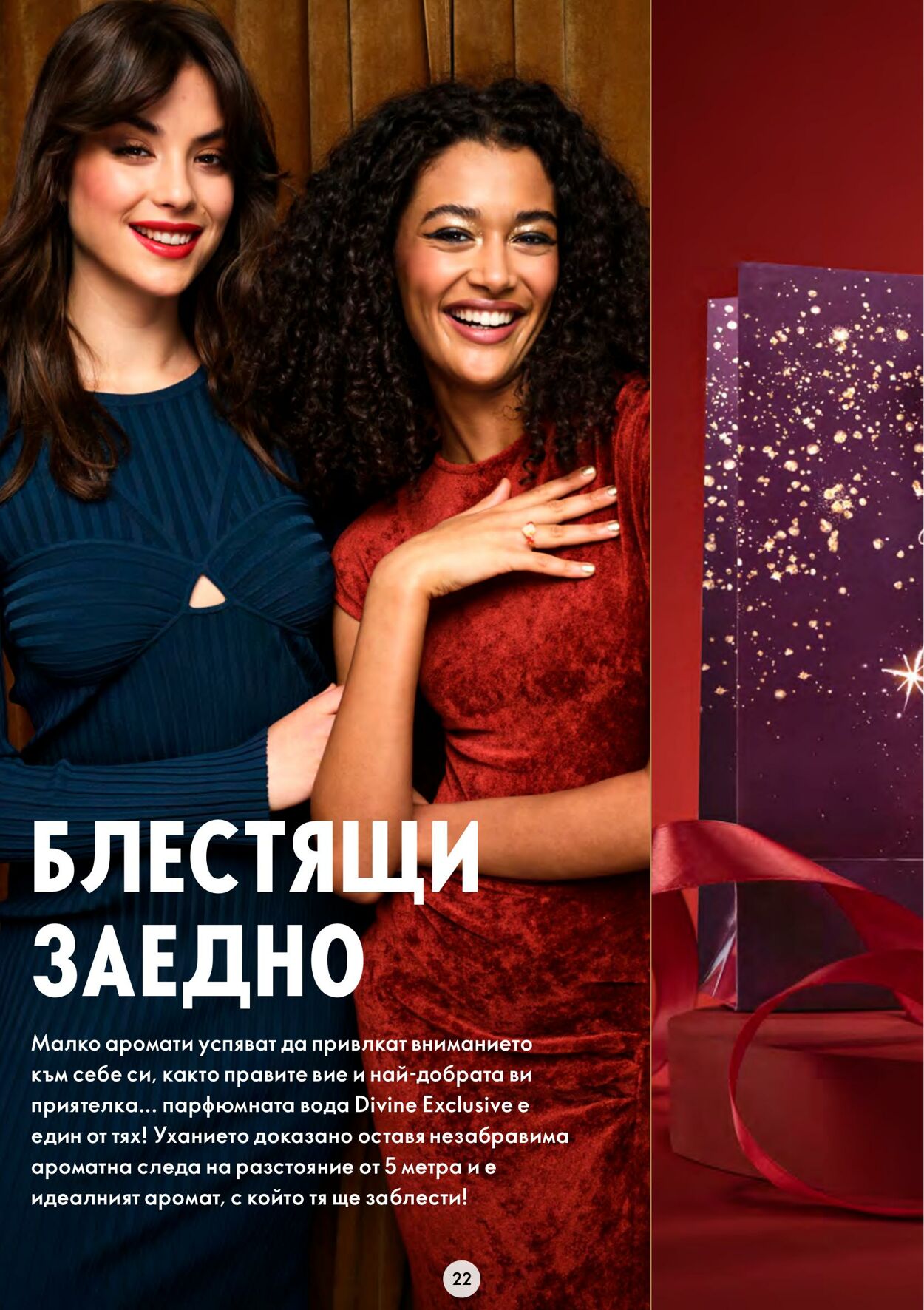 каталог Oriflame 09.11.2022 - 29.11.2022