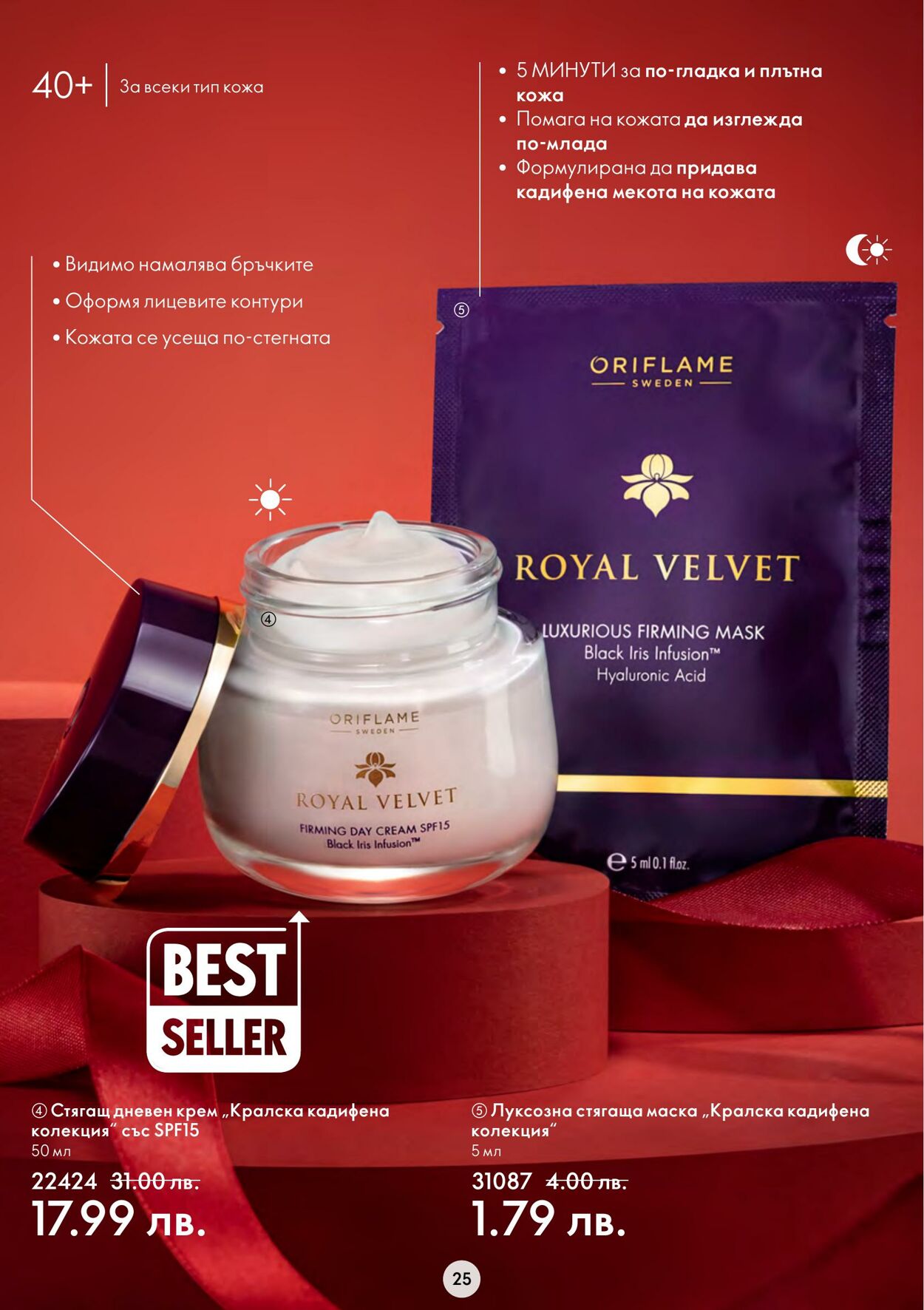 каталог Oriflame 09.11.2022 - 29.11.2022