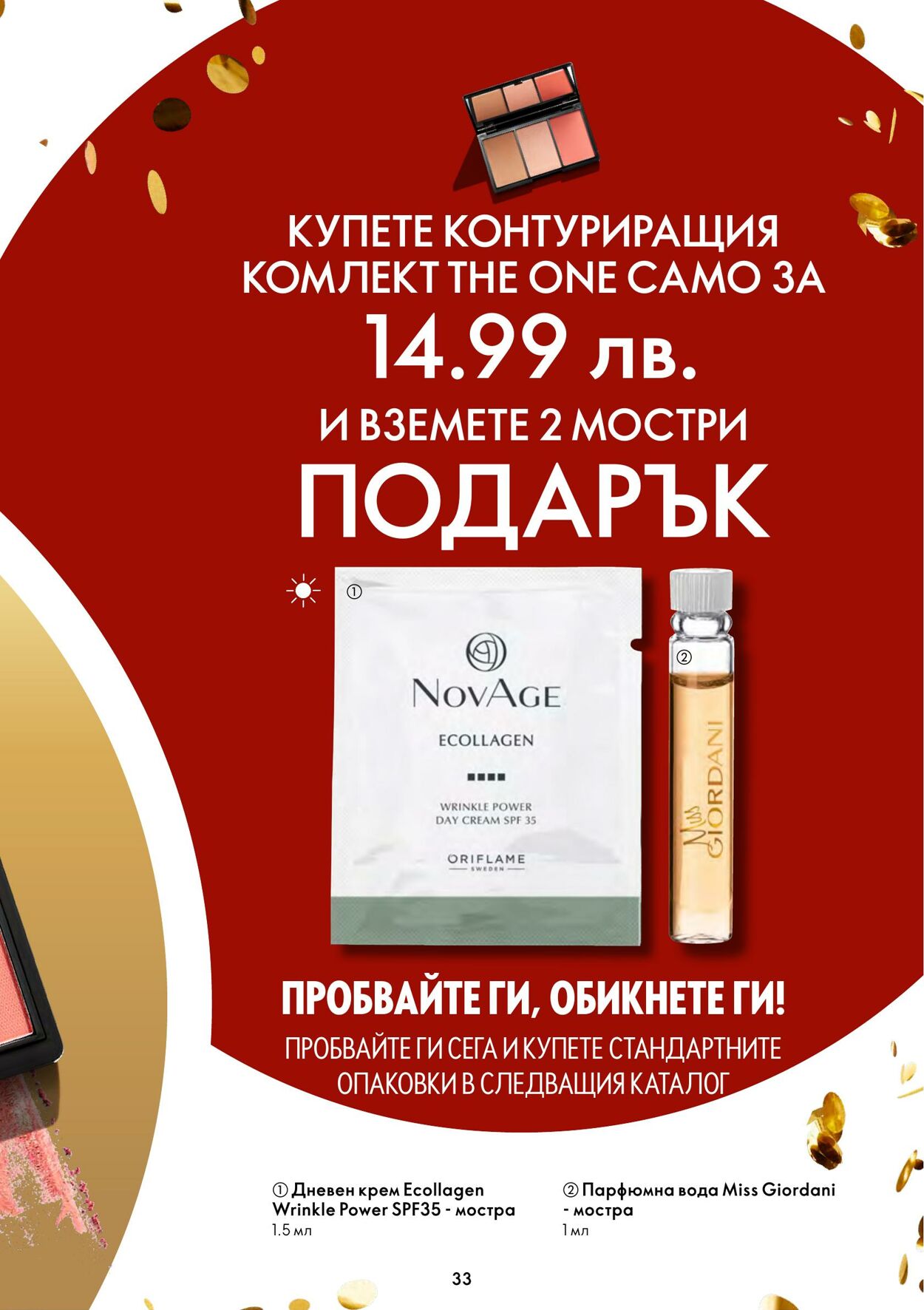 каталог Oriflame 09.11.2022 - 29.11.2022