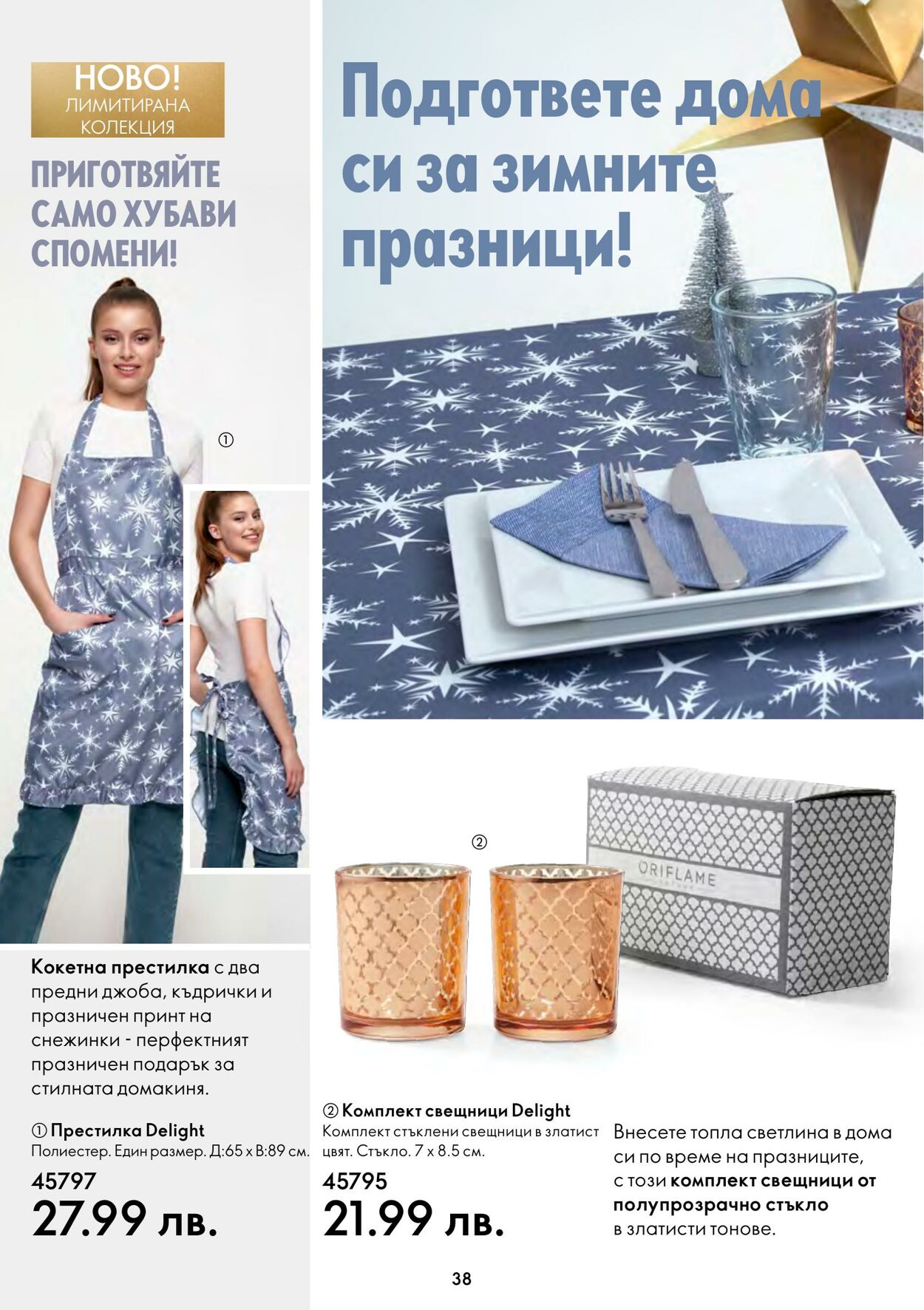 каталог Oriflame 09.11.2022 - 29.11.2022