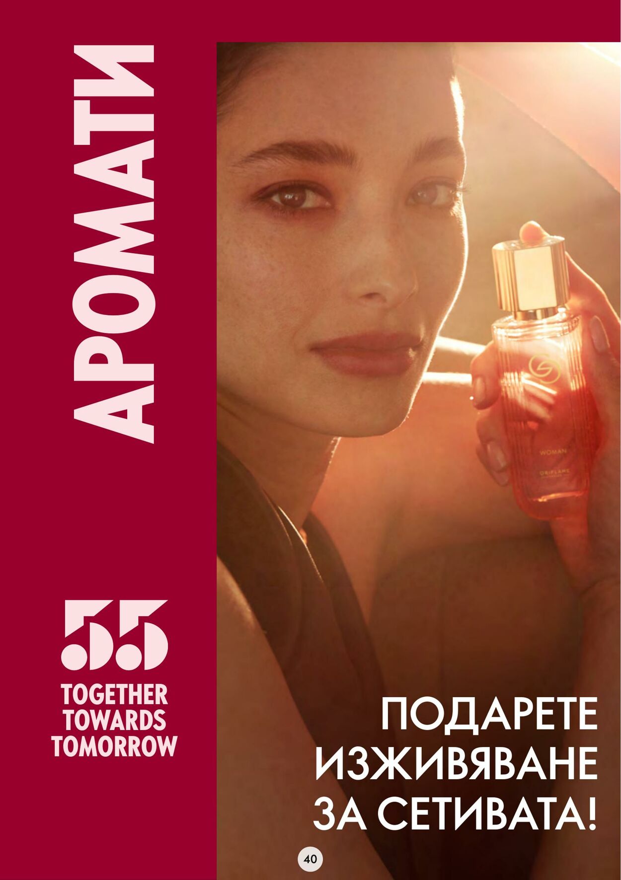 каталог Oriflame 09.11.2022 - 29.11.2022