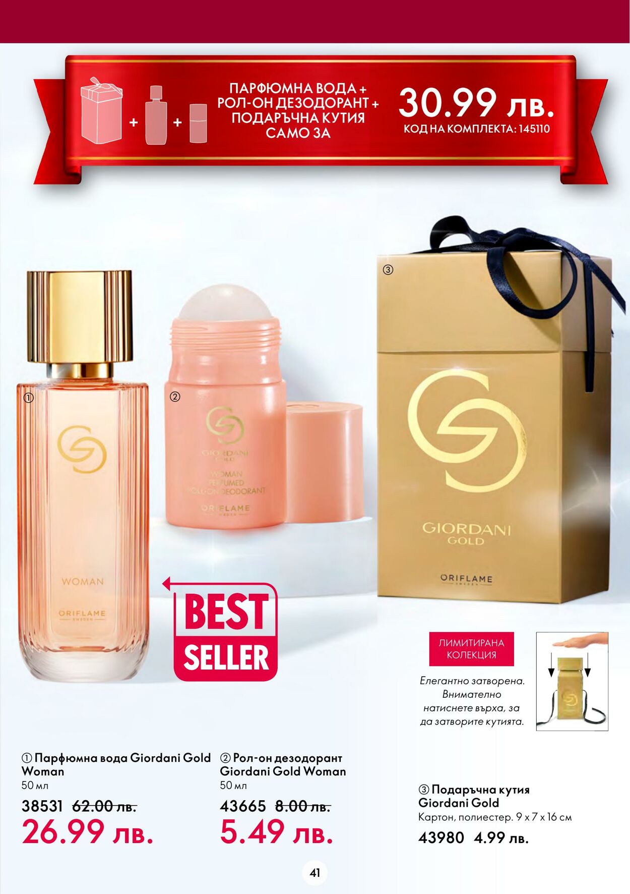 каталог Oriflame 09.11.2022 - 29.11.2022