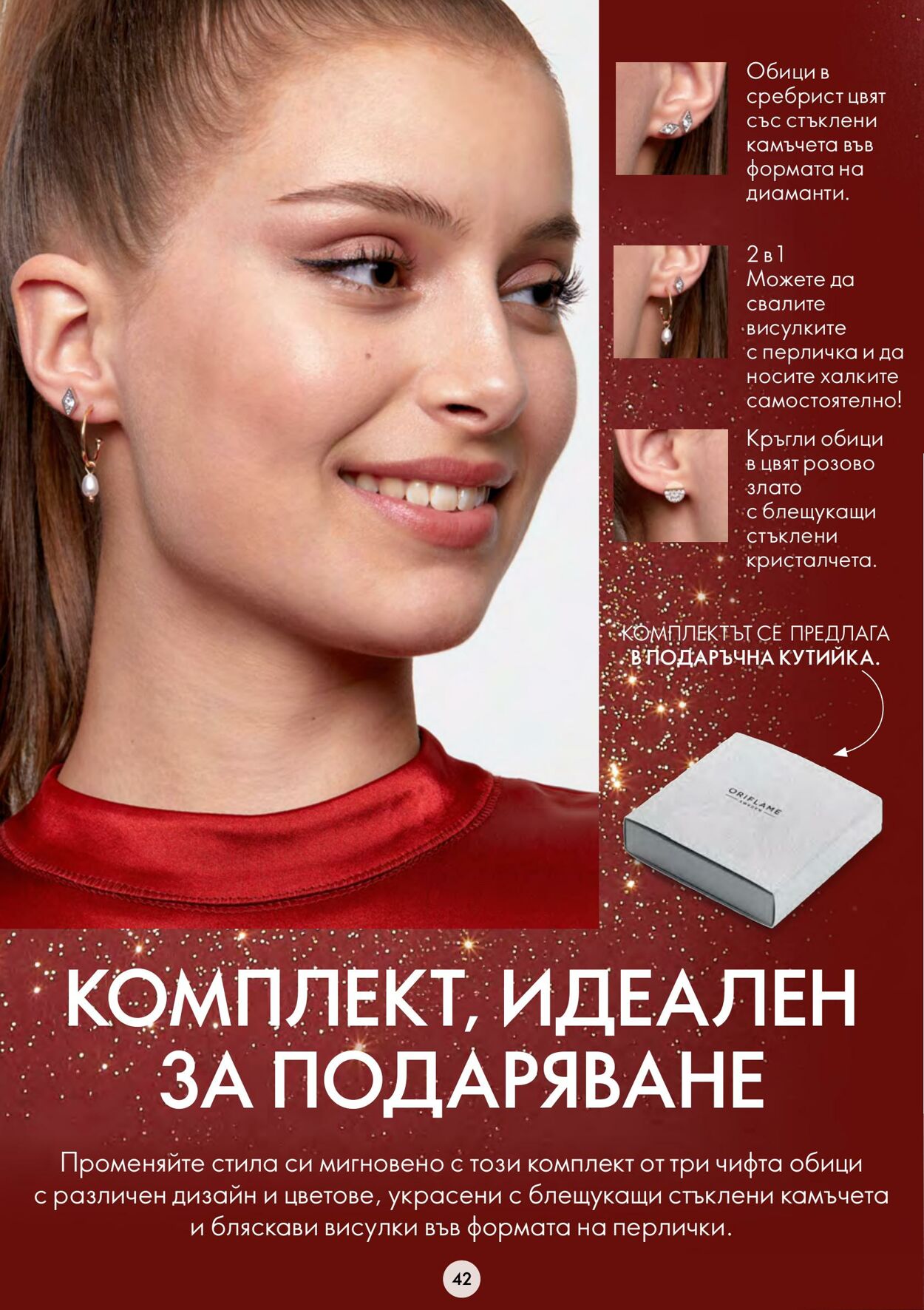 каталог Oriflame 09.11.2022 - 29.11.2022