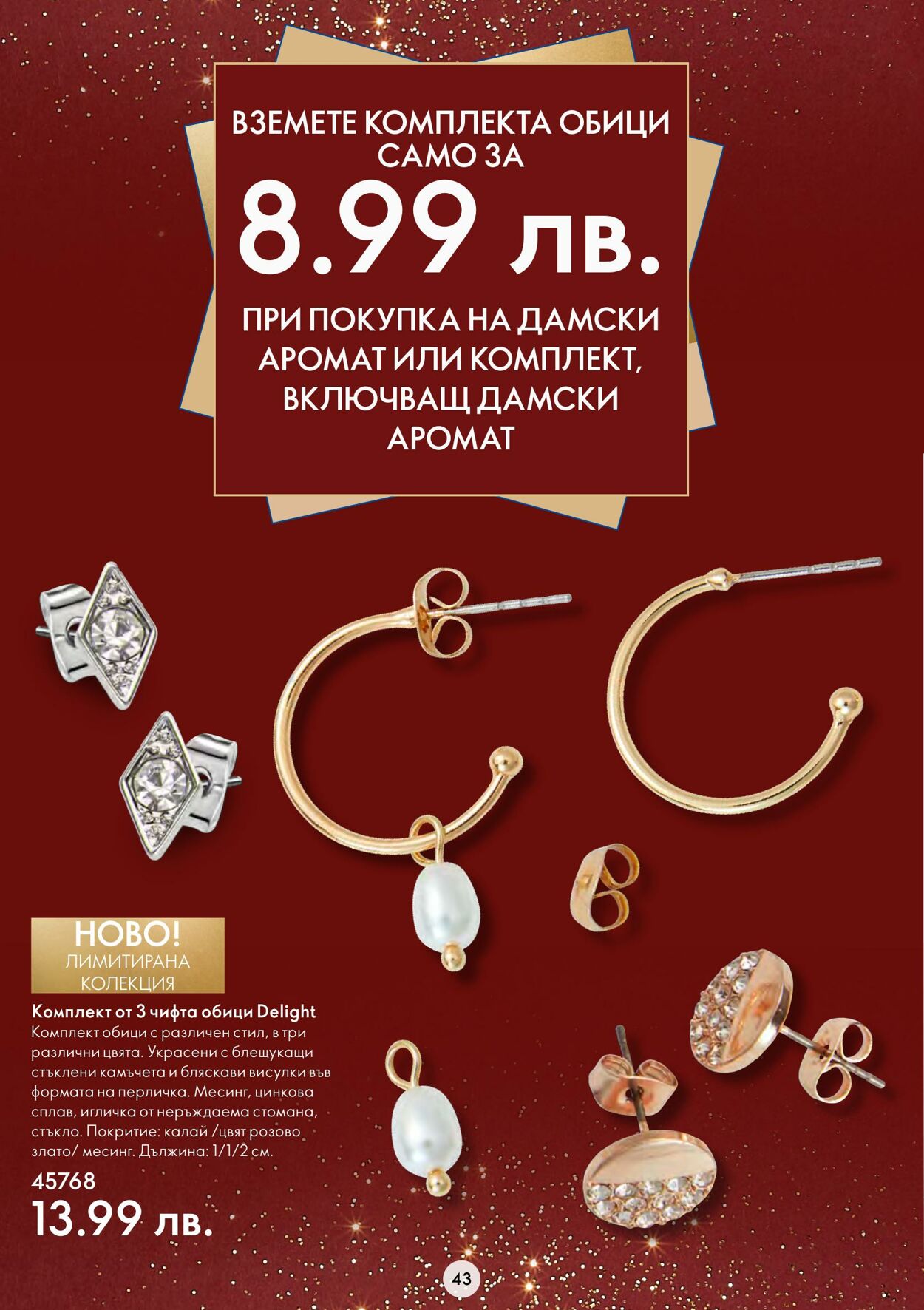 каталог Oriflame 09.11.2022 - 29.11.2022