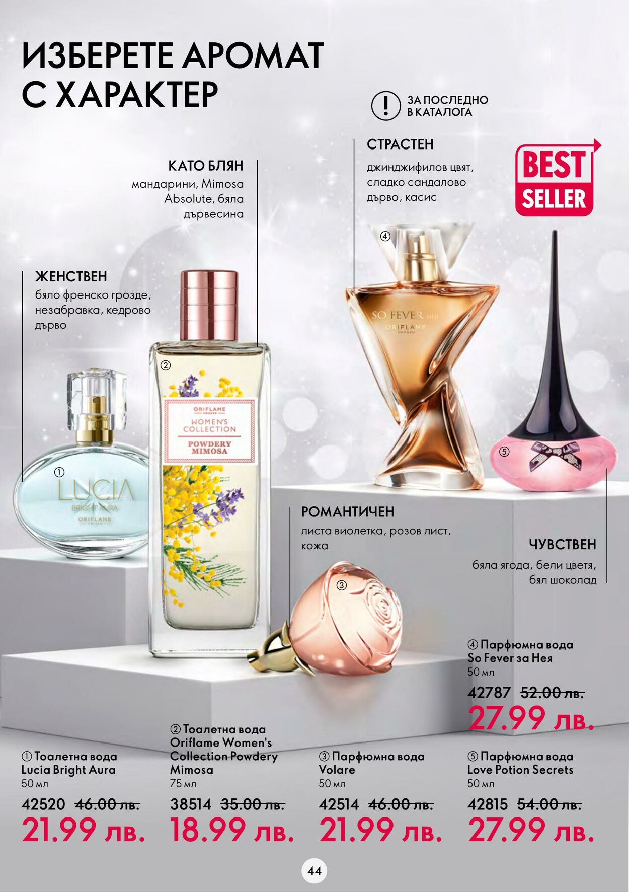 каталог Oriflame 09.11.2022 - 29.11.2022