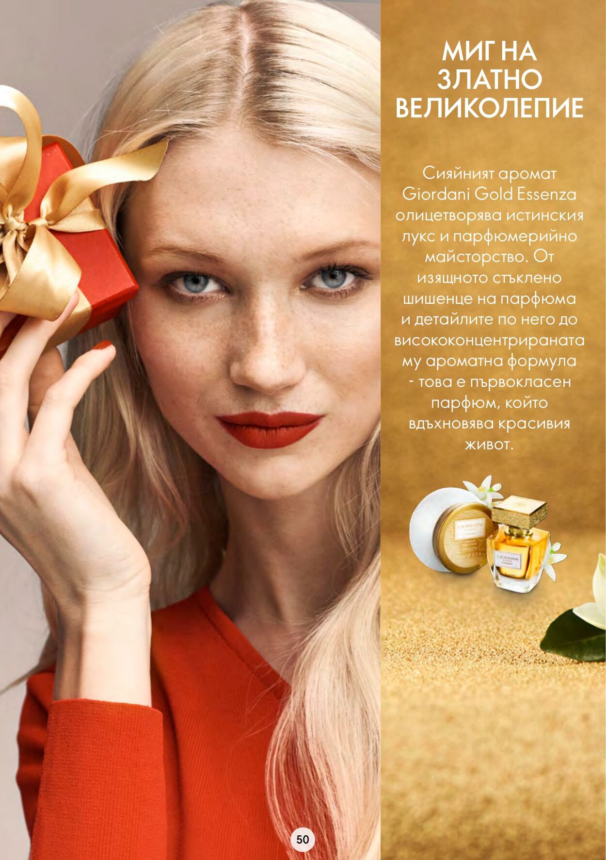 каталог Oriflame 09.11.2022 - 29.11.2022