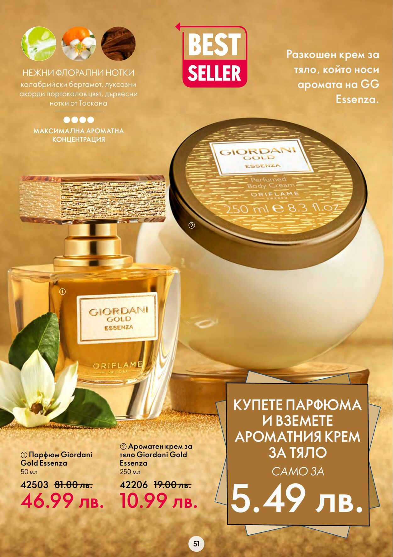 каталог Oriflame 09.11.2022 - 29.11.2022