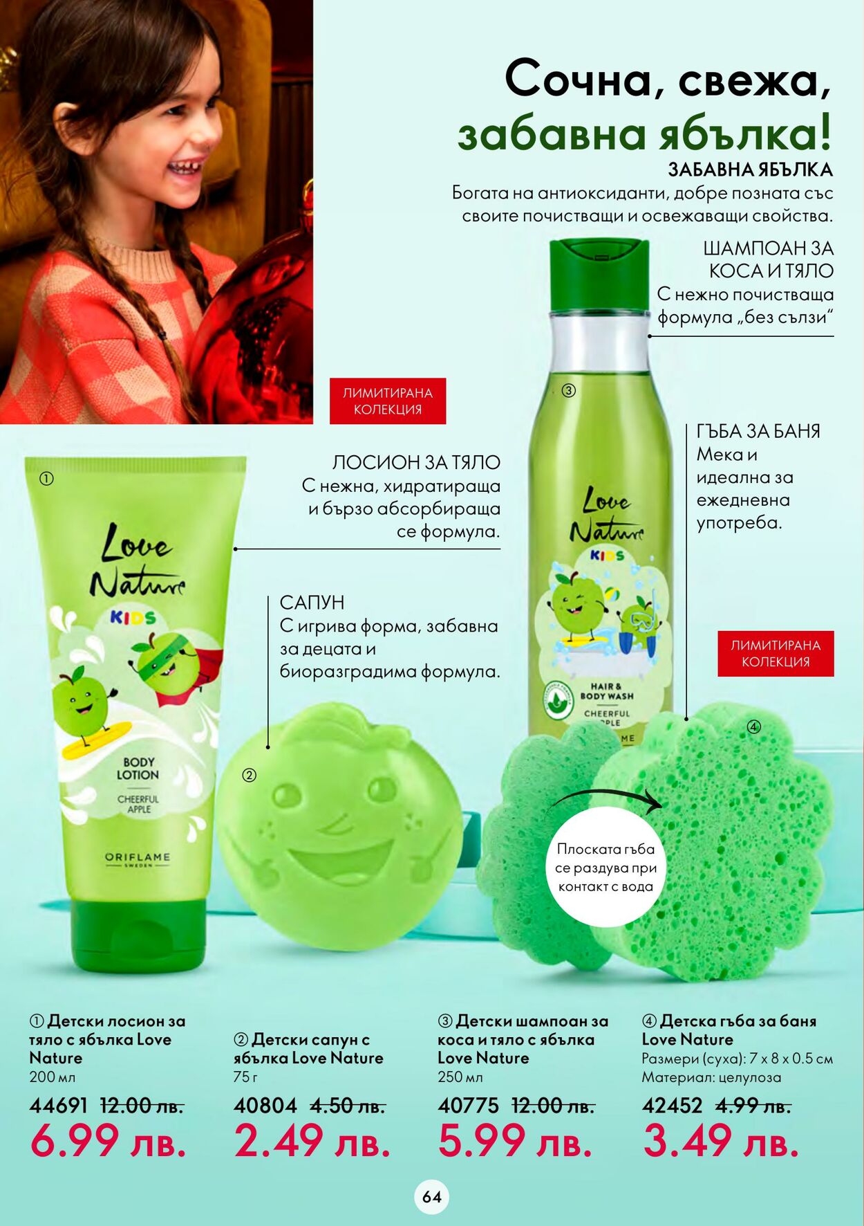 каталог Oriflame 09.11.2022 - 29.11.2022