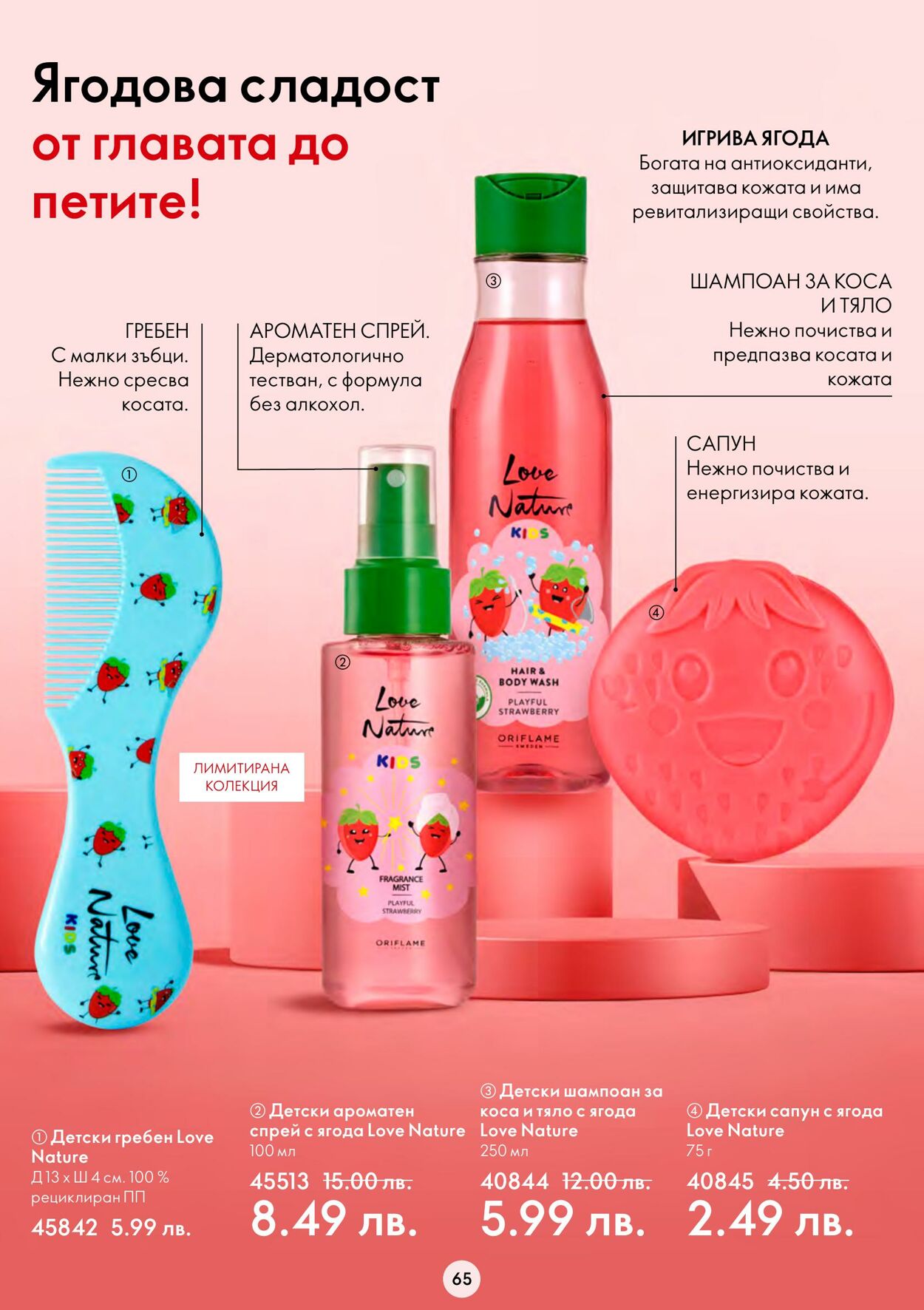 каталог Oriflame 09.11.2022 - 29.11.2022