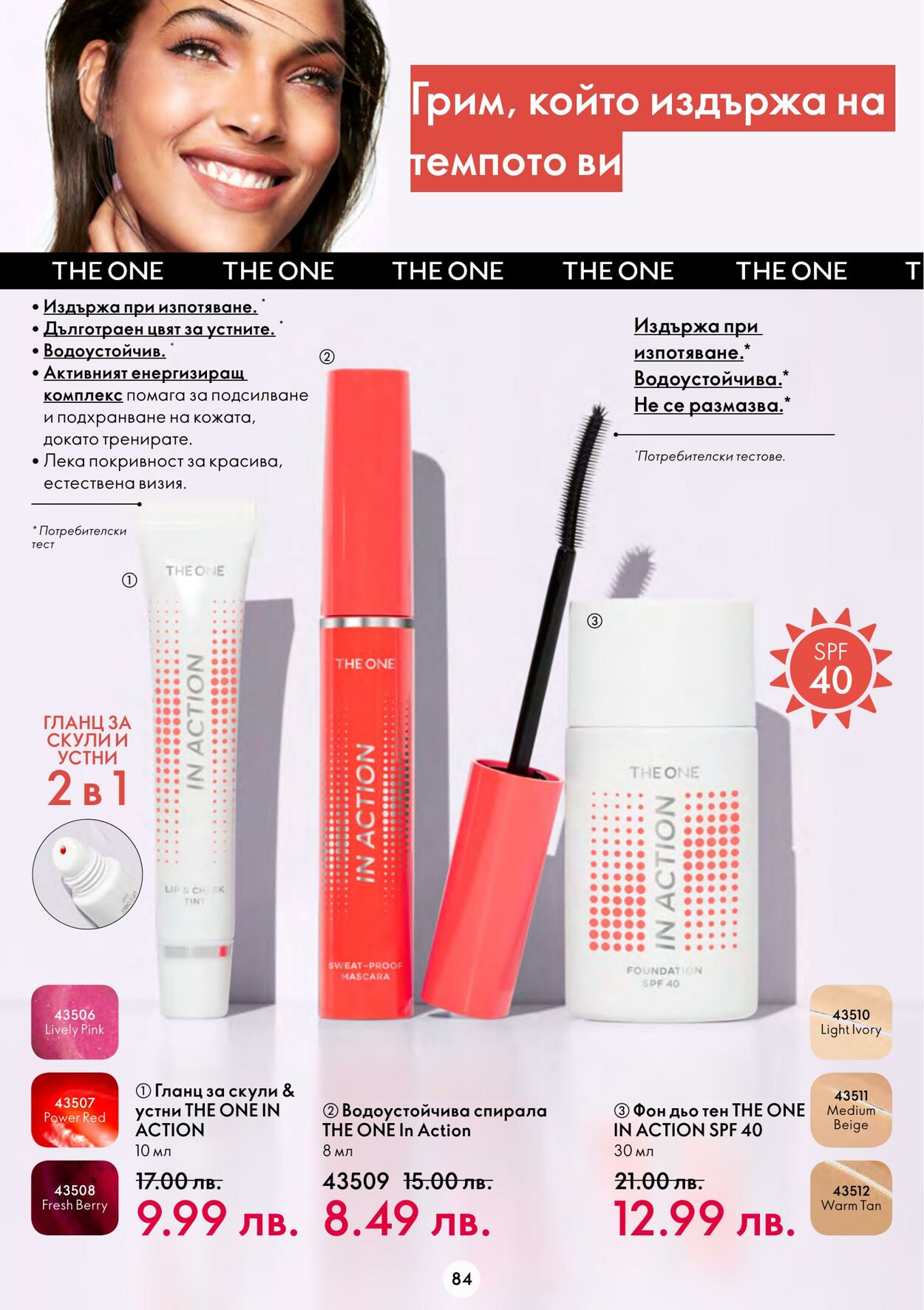 каталог Oriflame 09.11.2022 - 29.11.2022