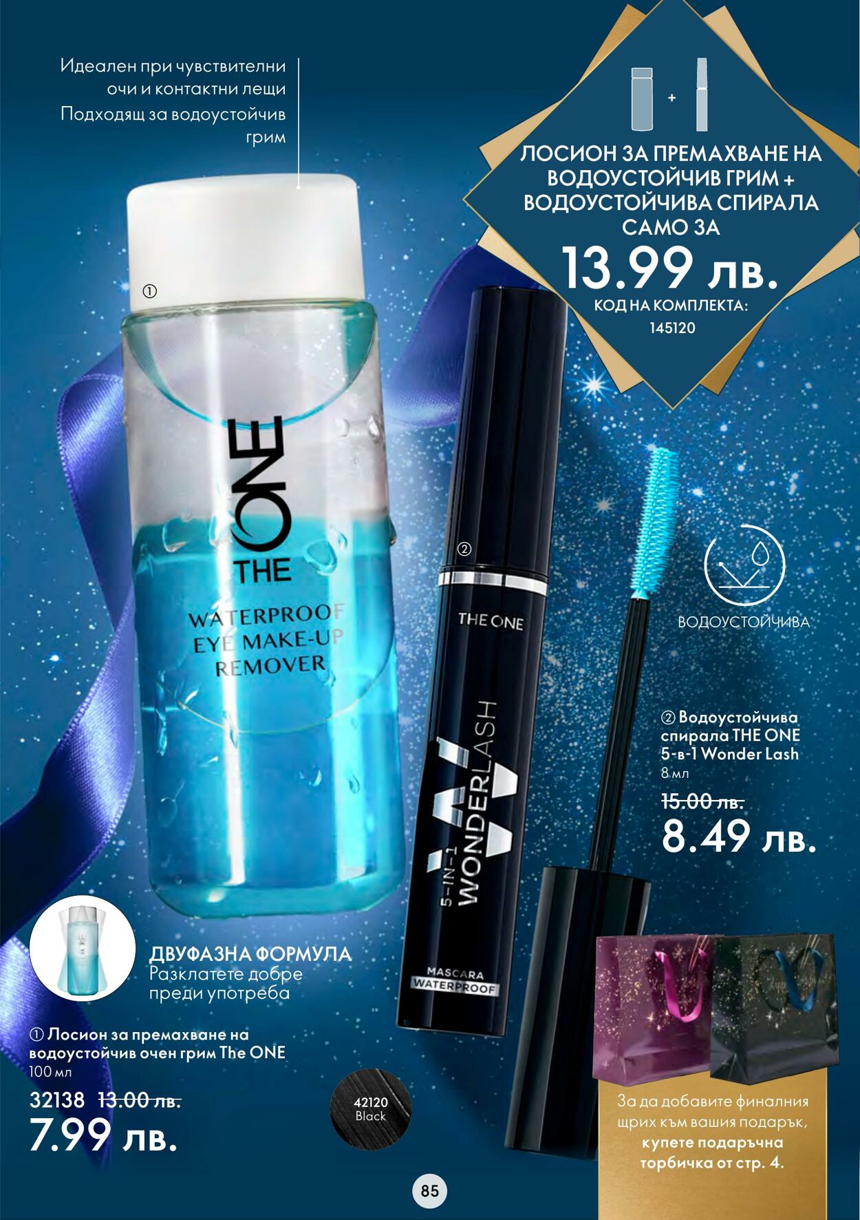 каталог Oriflame 09.11.2022 - 29.11.2022