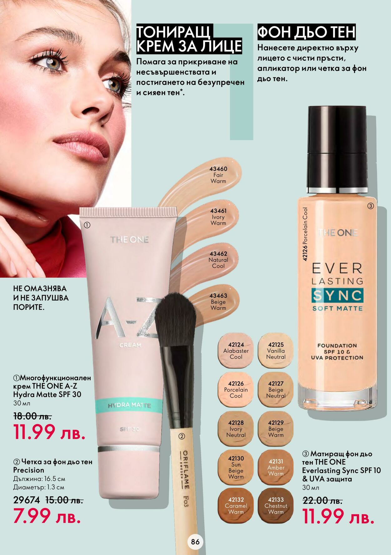 каталог Oriflame 09.11.2022 - 29.11.2022